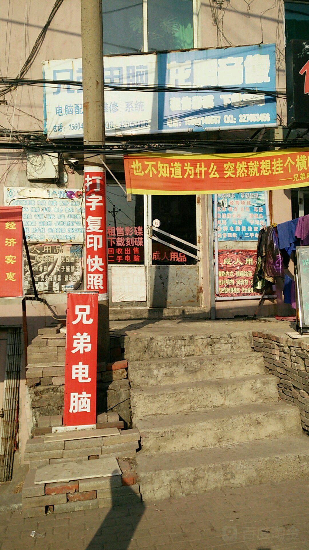 兄弟电脑(大明山街店)