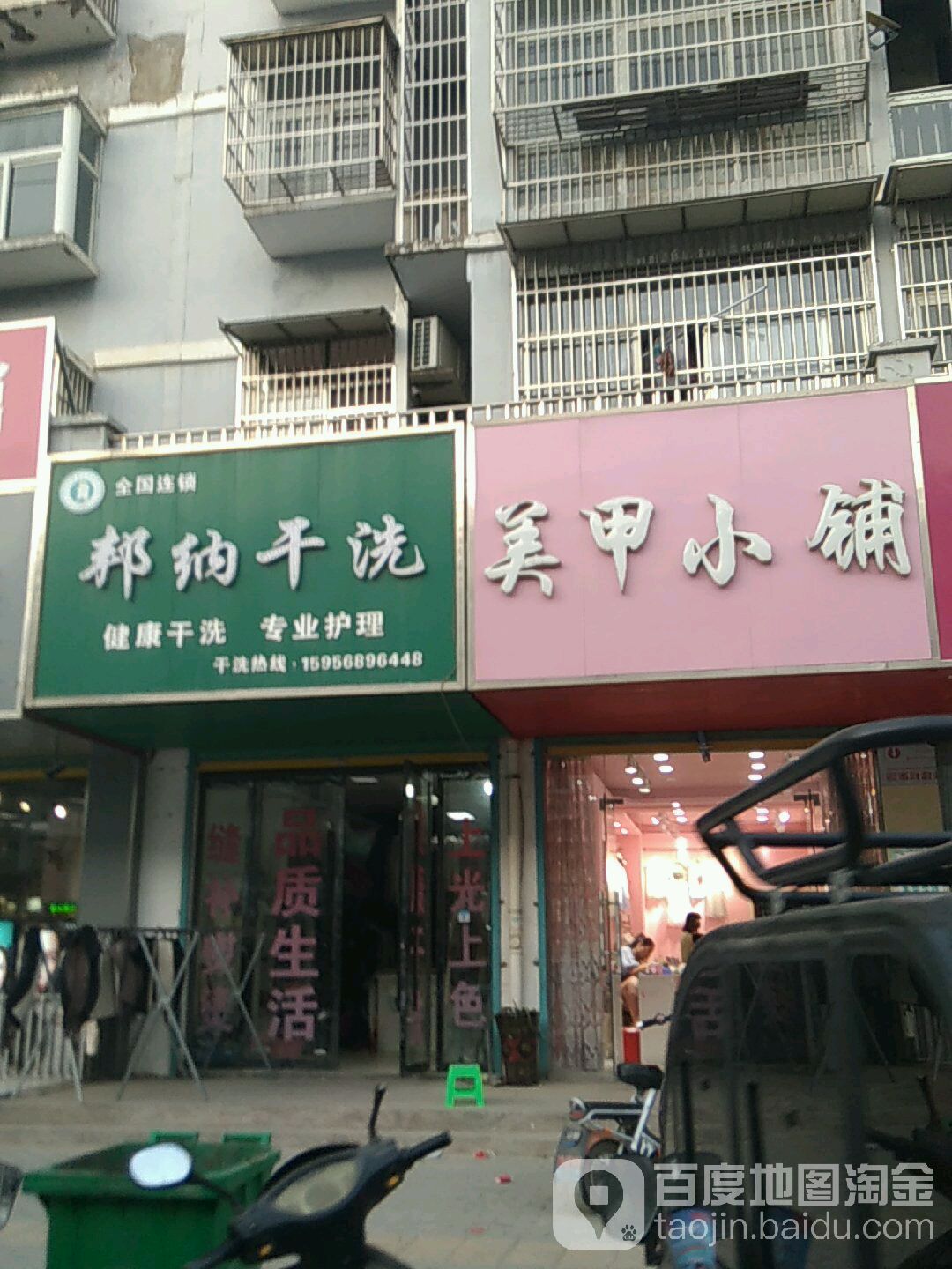 美甲小店