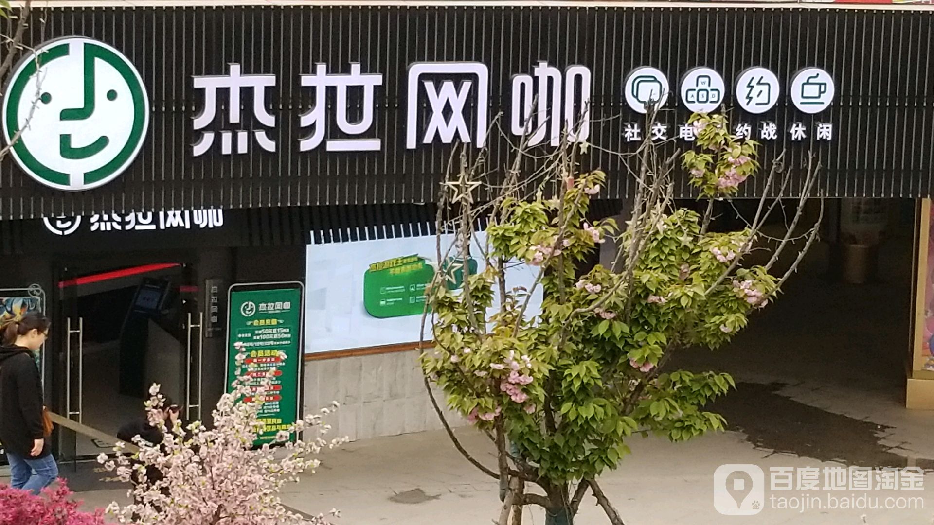 解辣网咖(印象城下沉广场店)