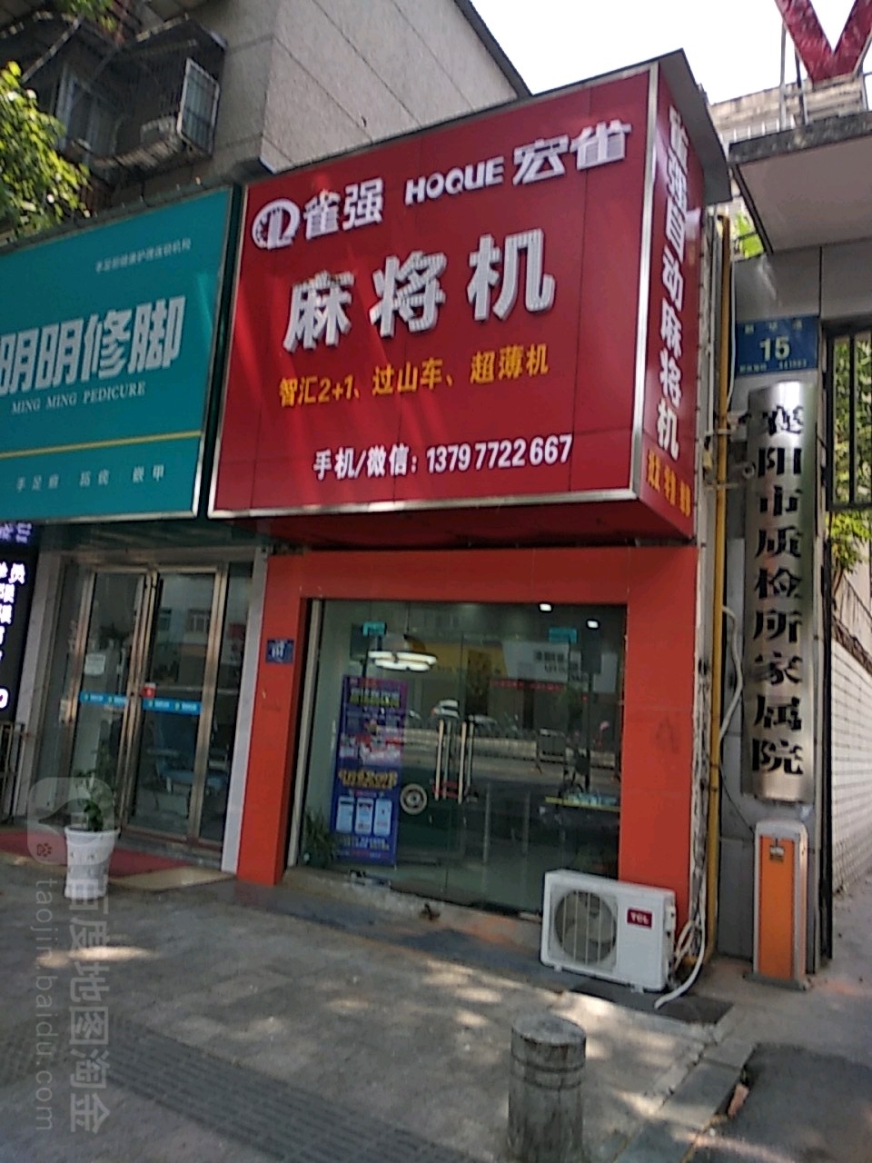 宏雀麻将机