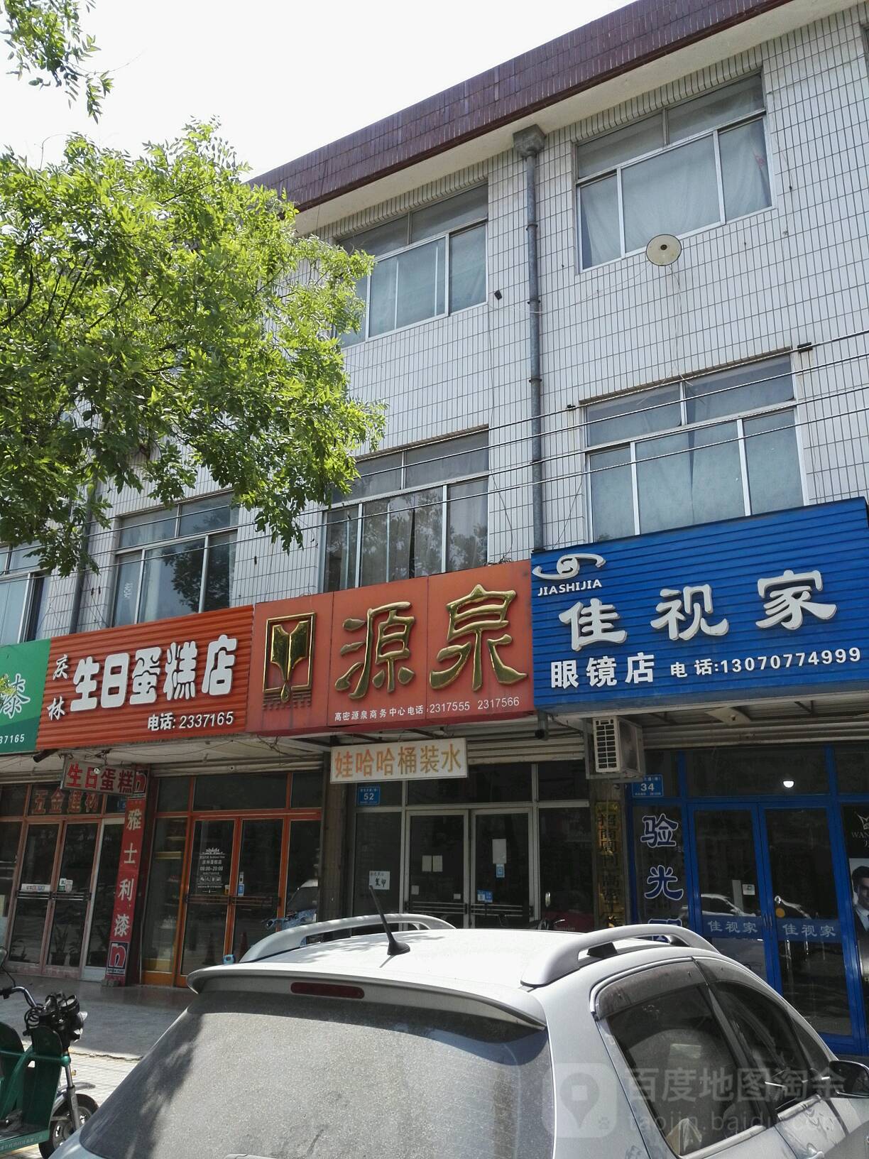 佳视家专业培训中心