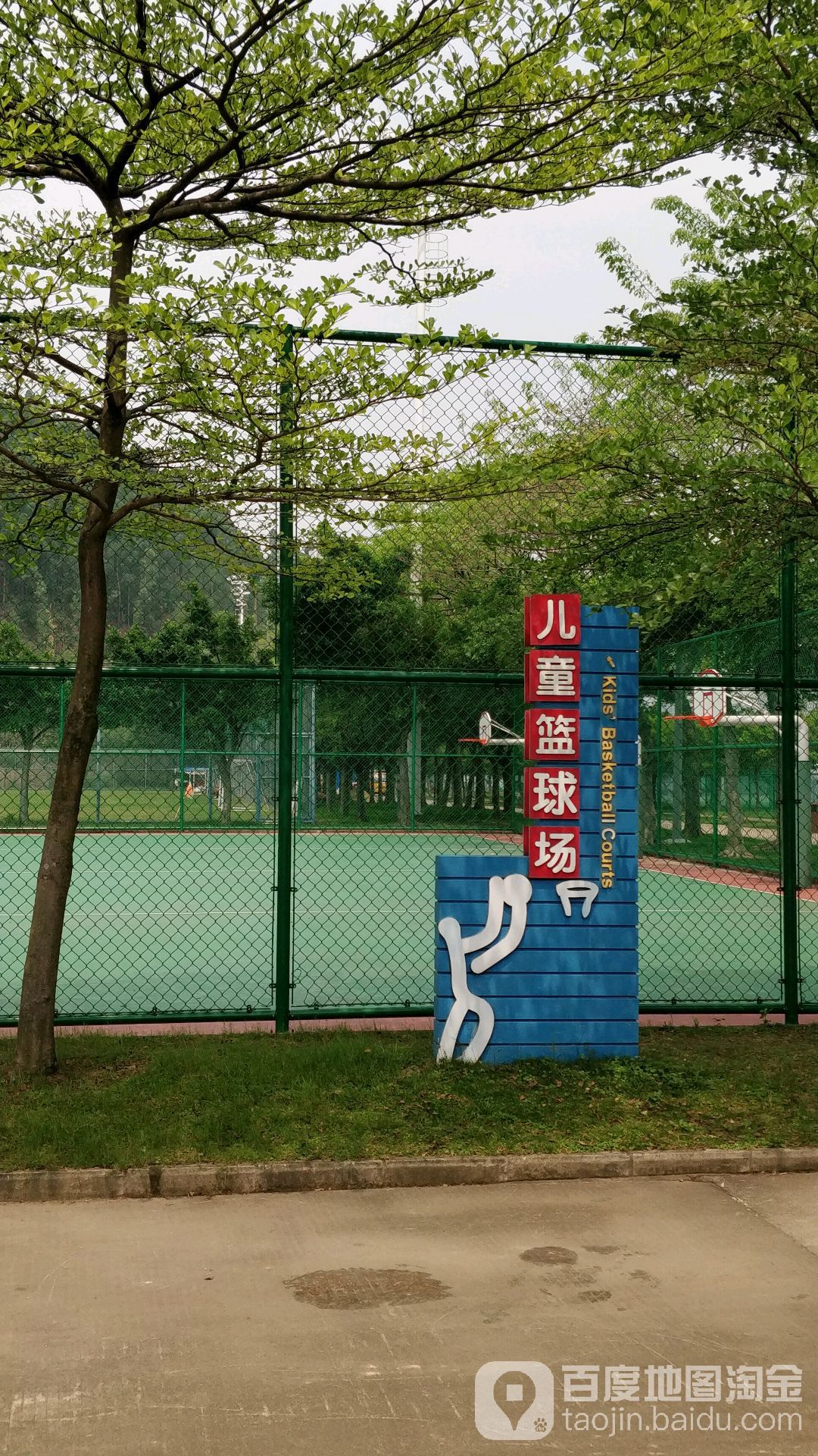 美的体育广场-篮球场