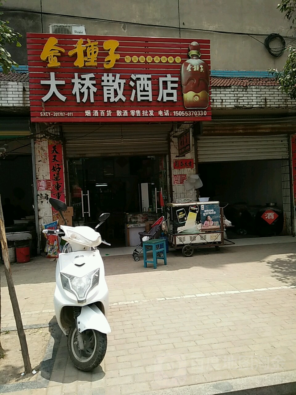 大桥散酒店