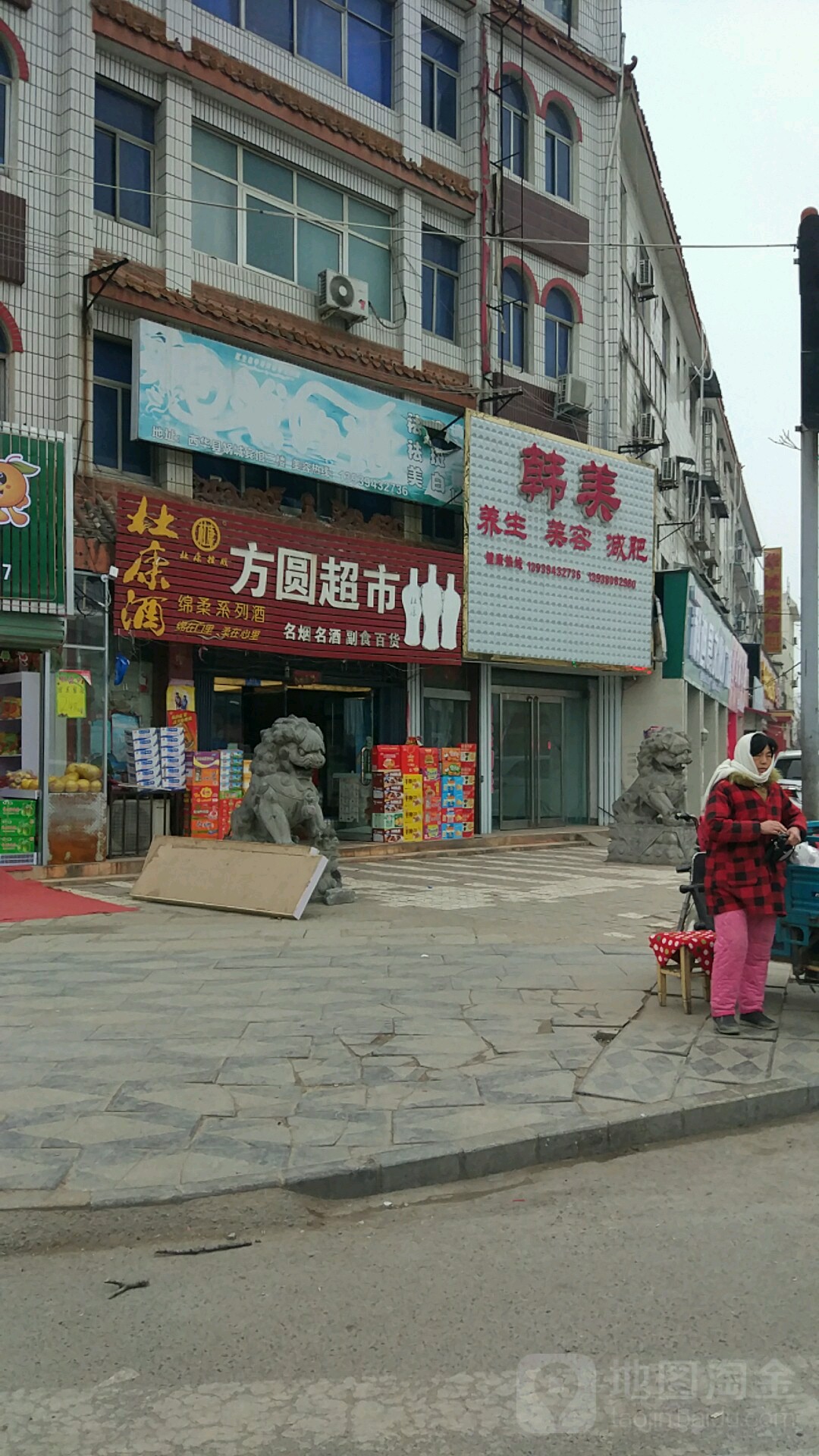 西华县方圆超市(建设路店)