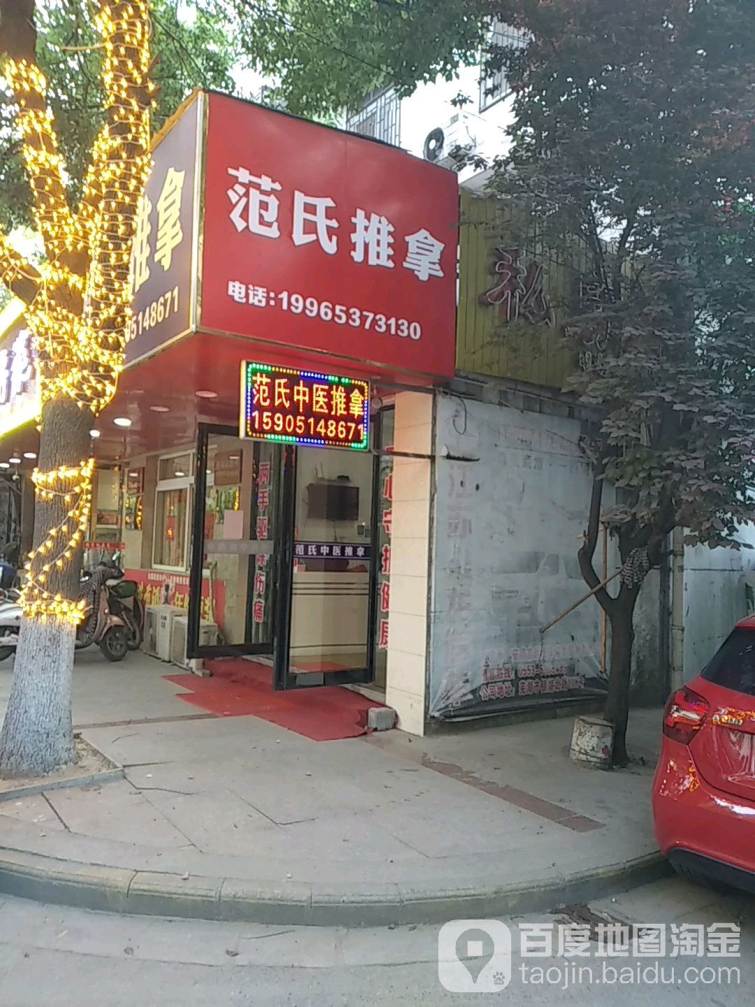 余氏氏推拿(莲塘新村银莲园店)