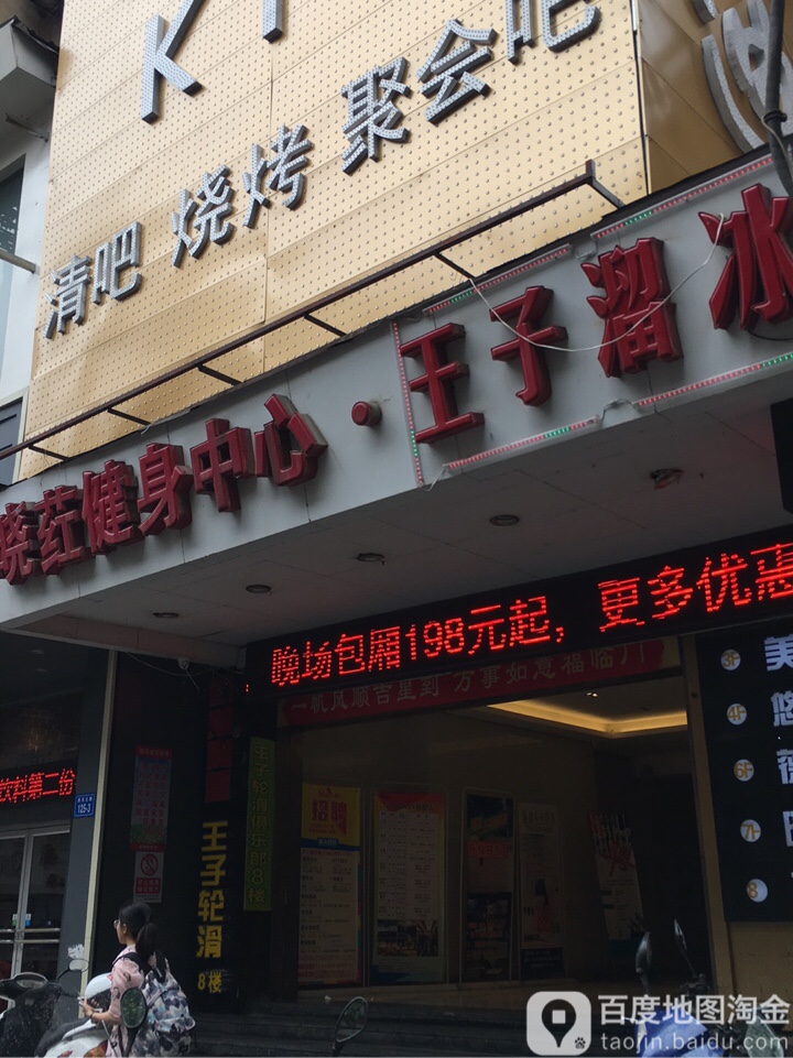 晓荭建设中心(四码头店)
