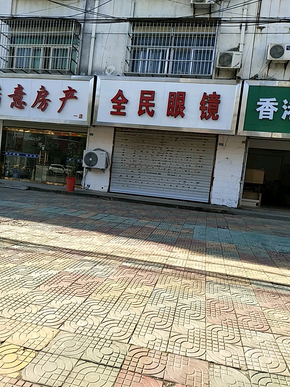 全民眼睛