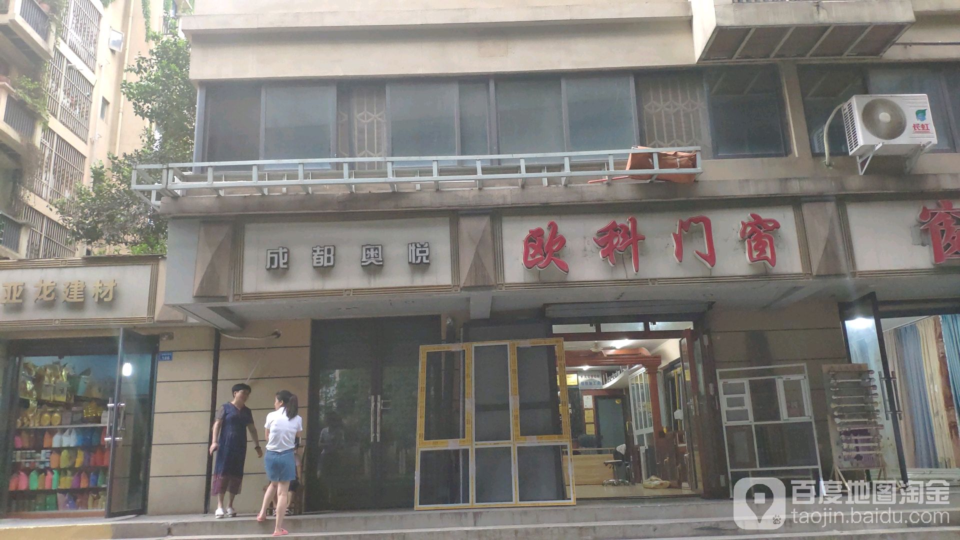 房医生房屋维修