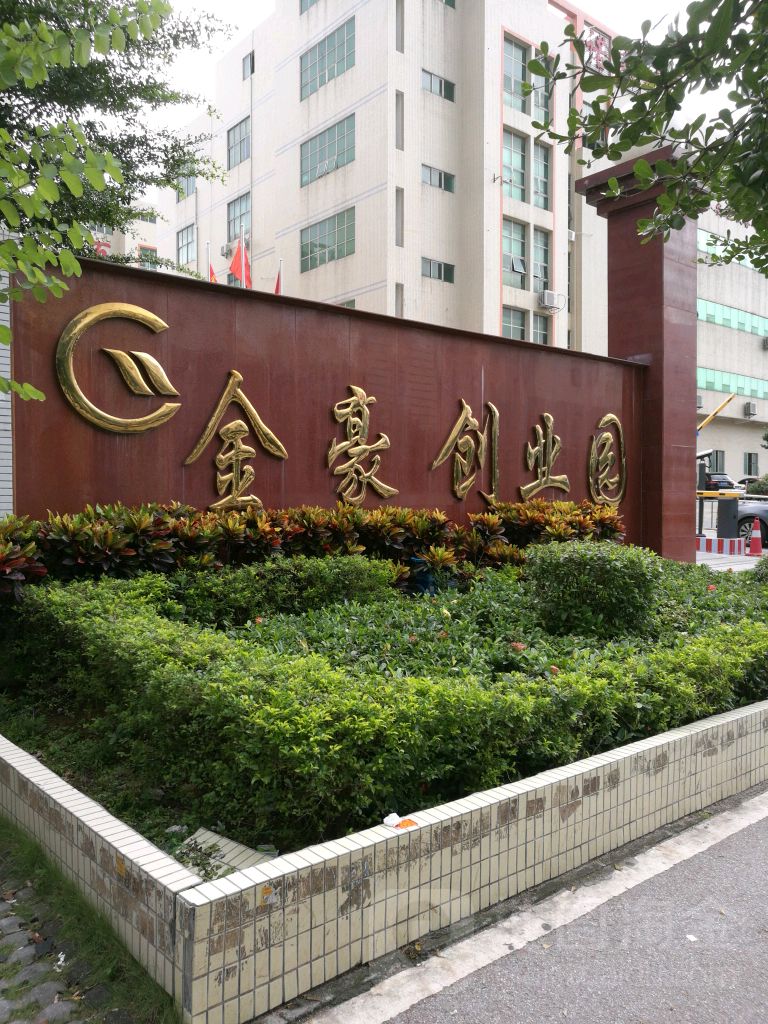 广东省深圳市龙华区观澜镇泗黎路