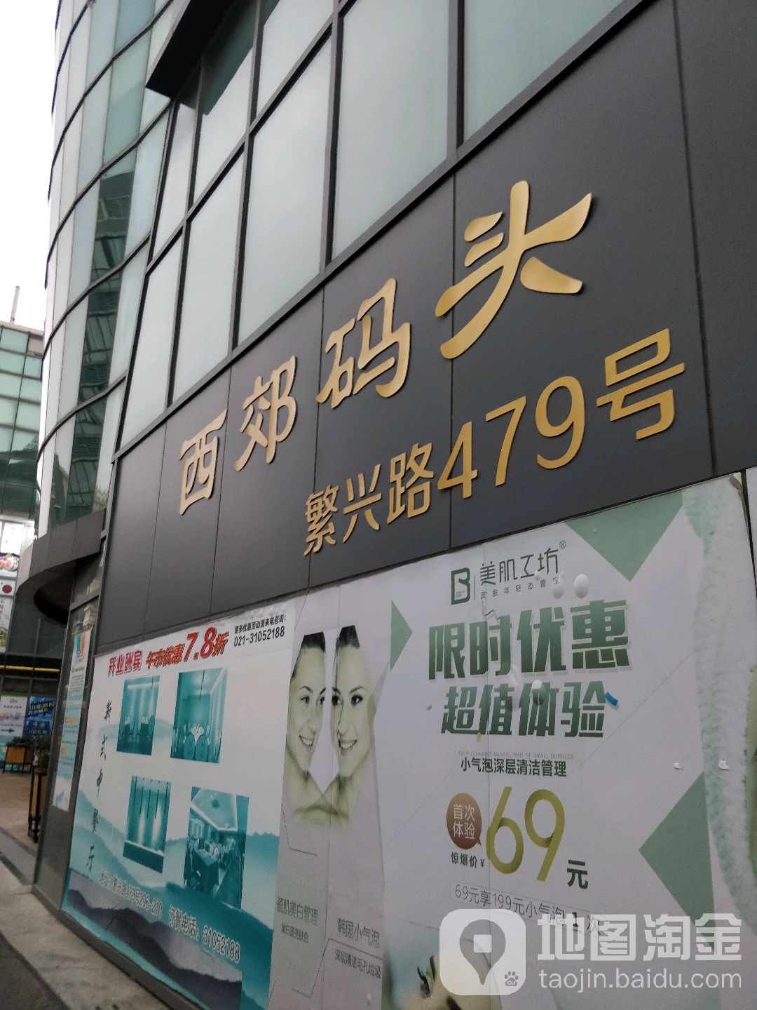 尚品西郊码头
