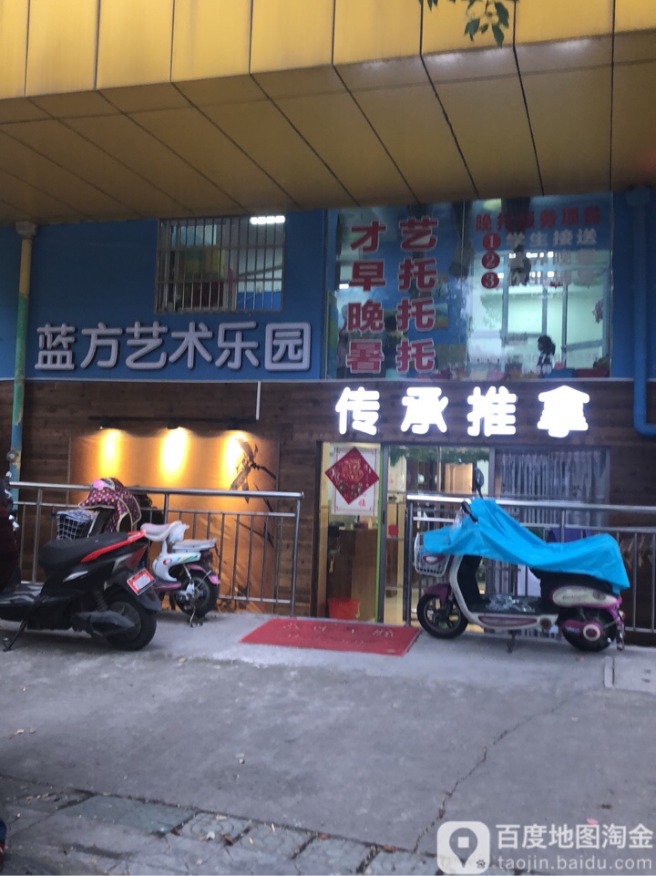 传承盲人按推拿馆(大关店)