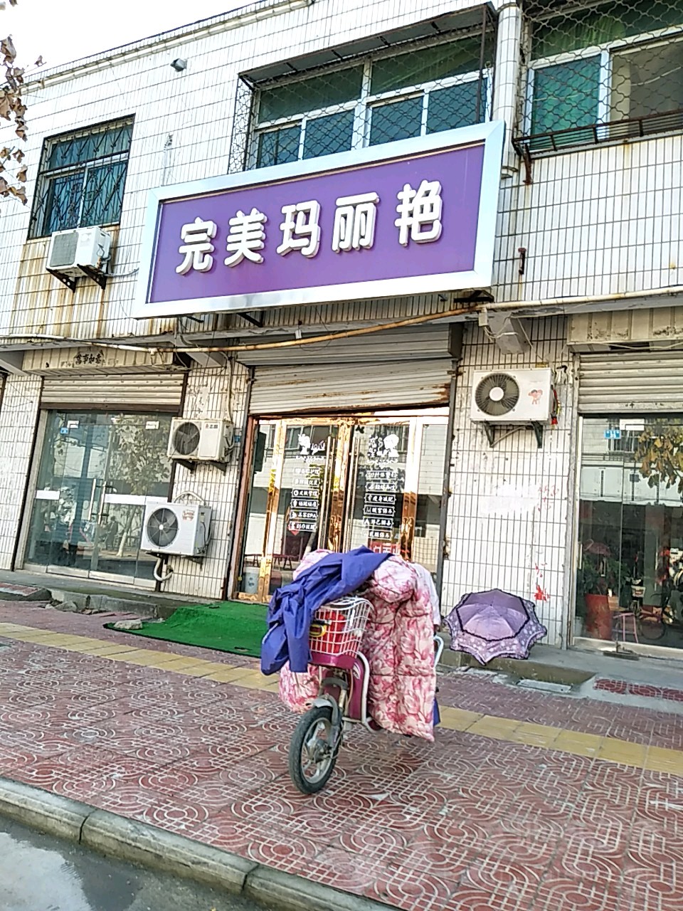 玛丽艳美荣美发(回龙路店)