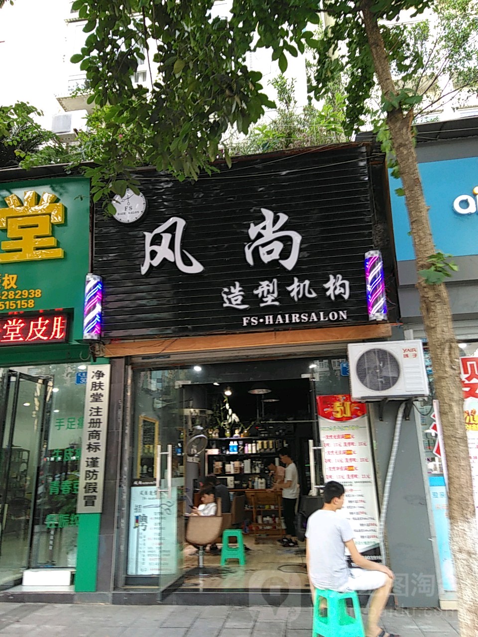 风上造型机构
