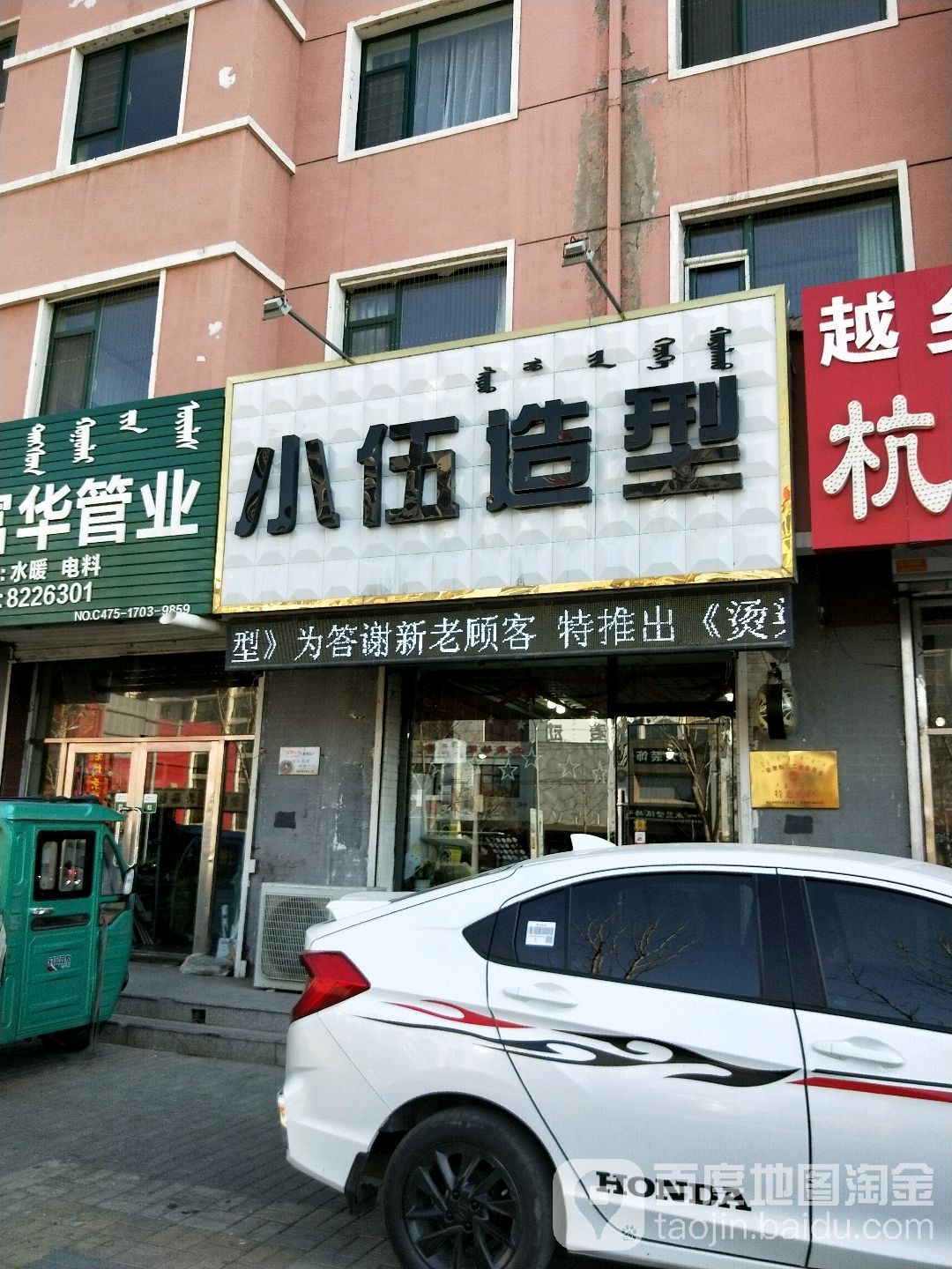 小五造型