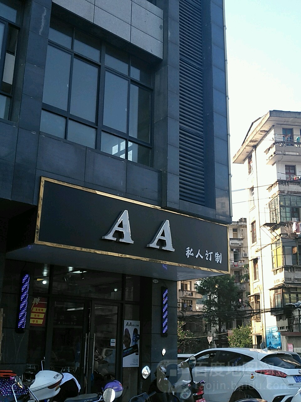 AA人影院订制(熙城国际店)