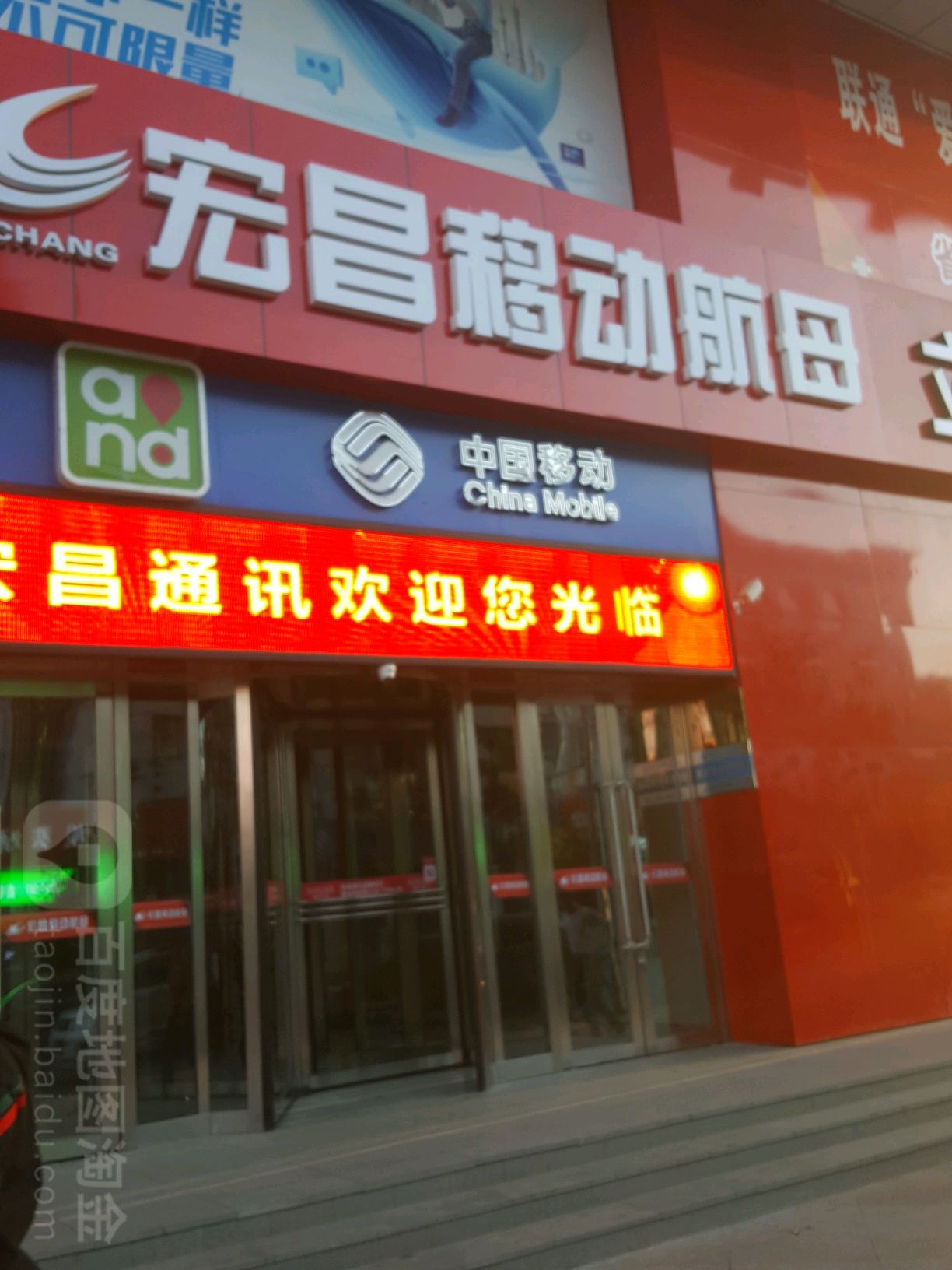 宏昌通讯