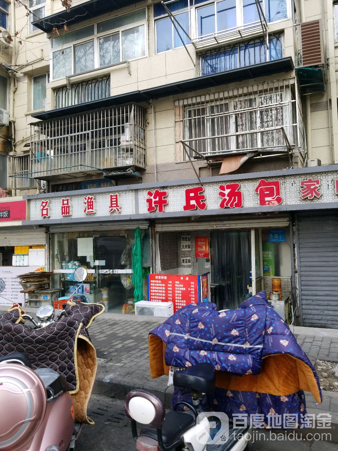 名品渔具(凤凰西街店)