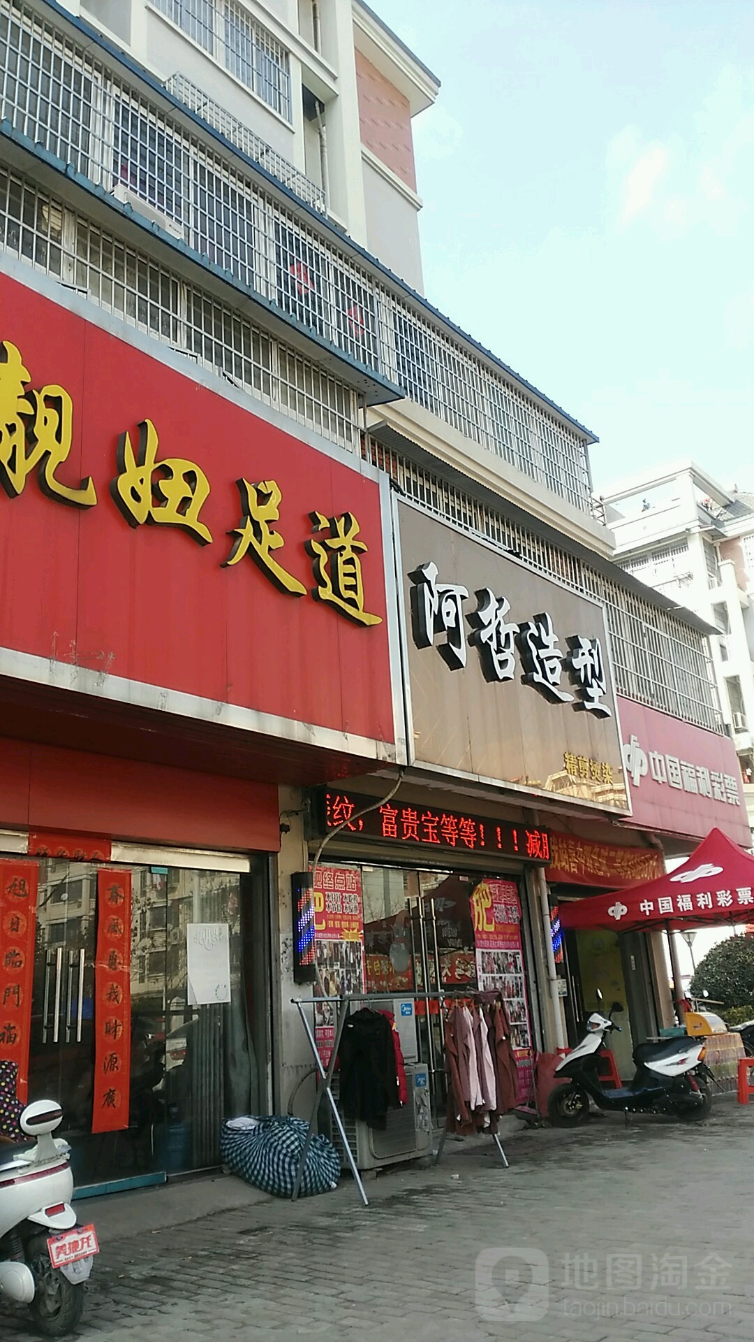 阿哲号造型(禹都华庭店)