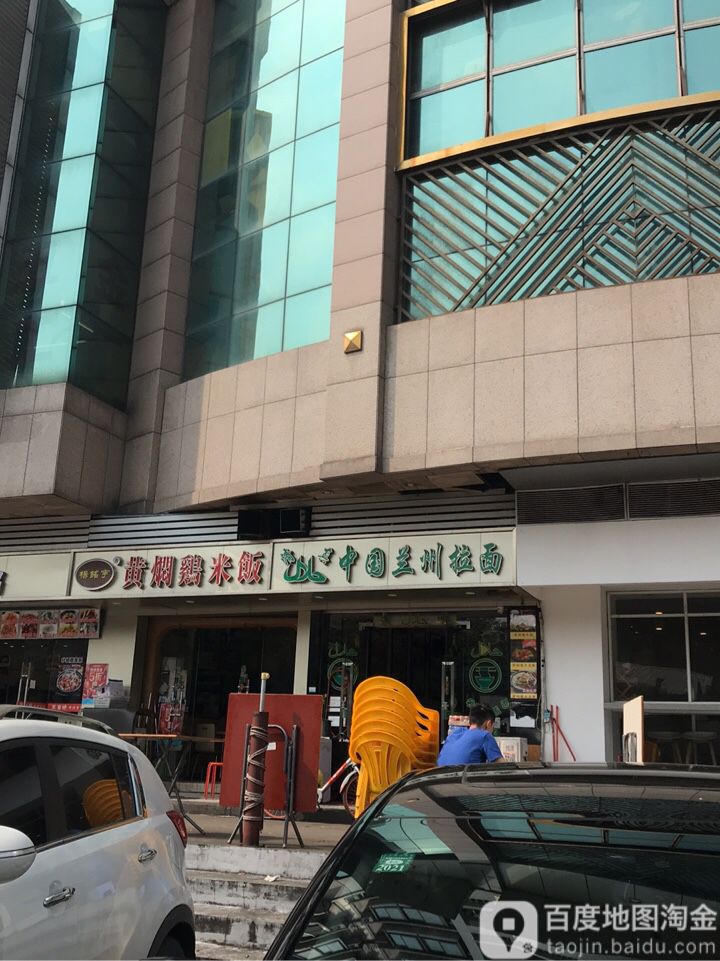 清真西北兰州拉面(顺华名庭店)