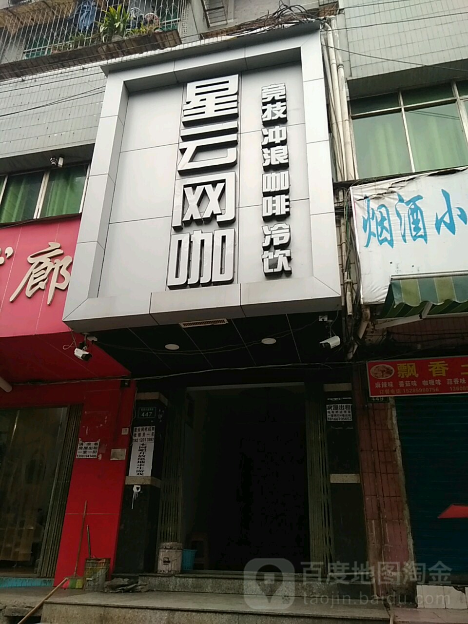 零云网咖(新添大道南段店)