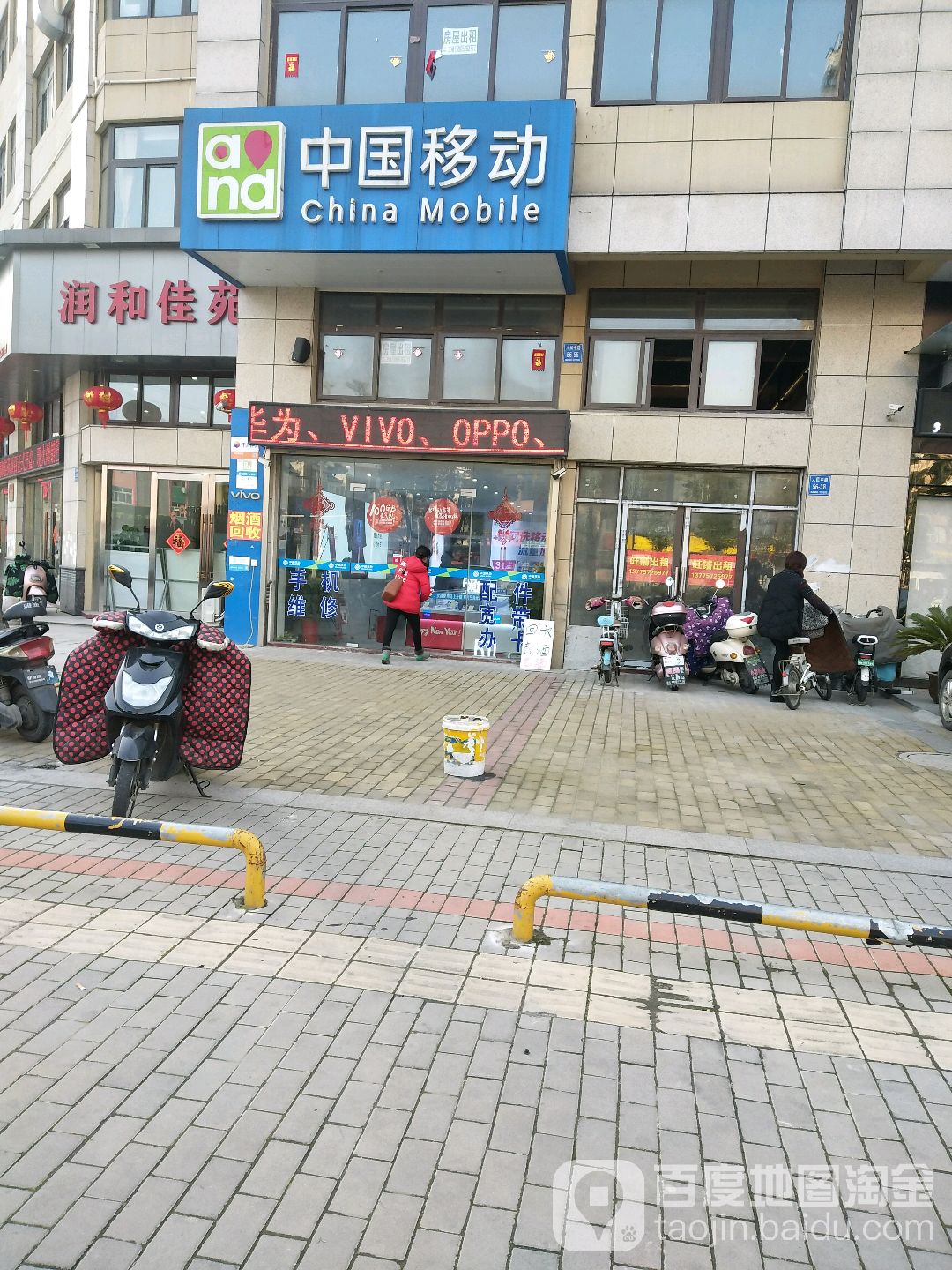 中国移动(人民中路店)