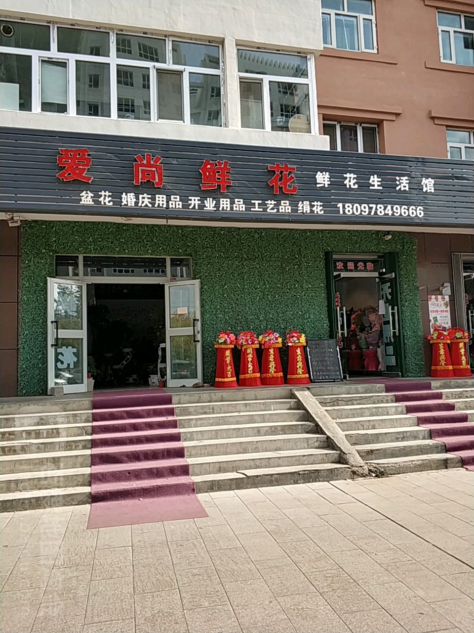 爱尚鲜花