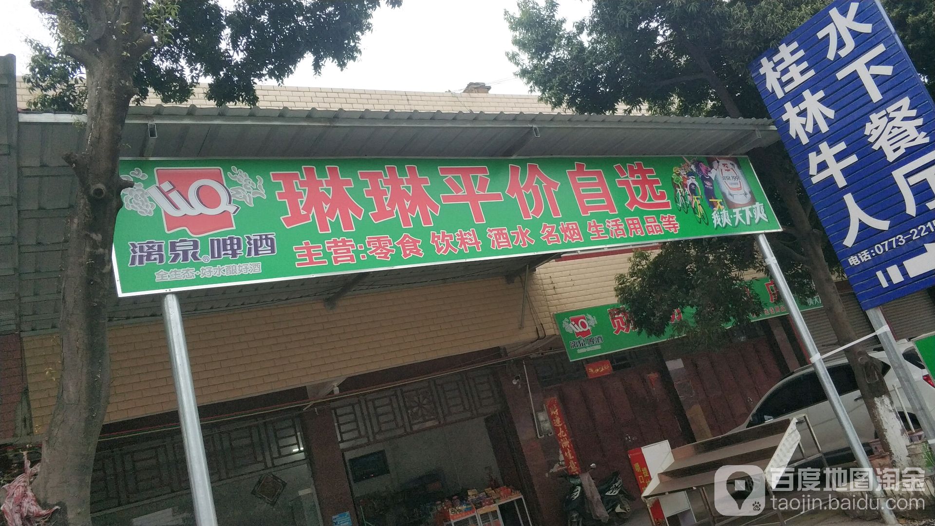琳琳平件自选