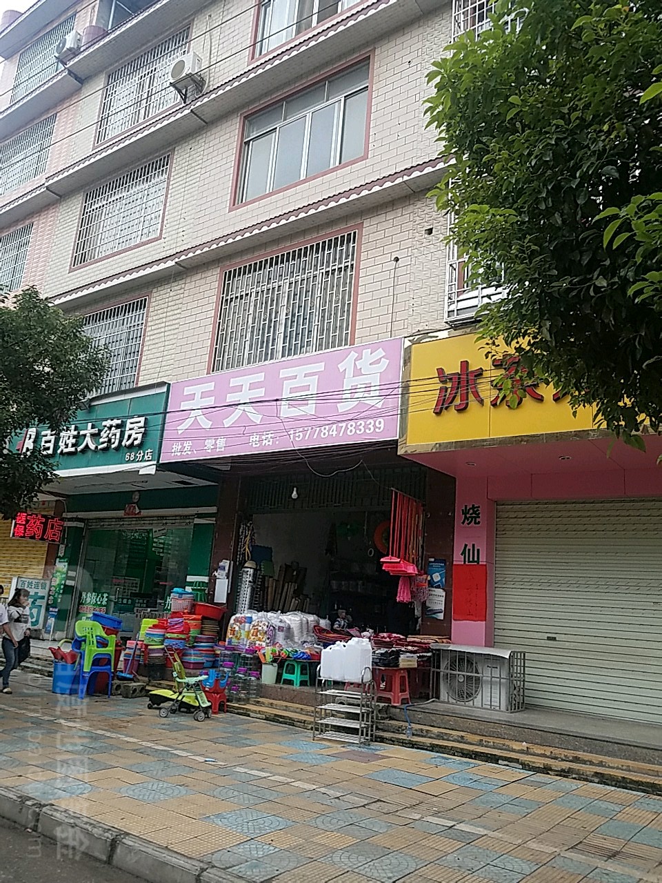 天天百华(东发街店)