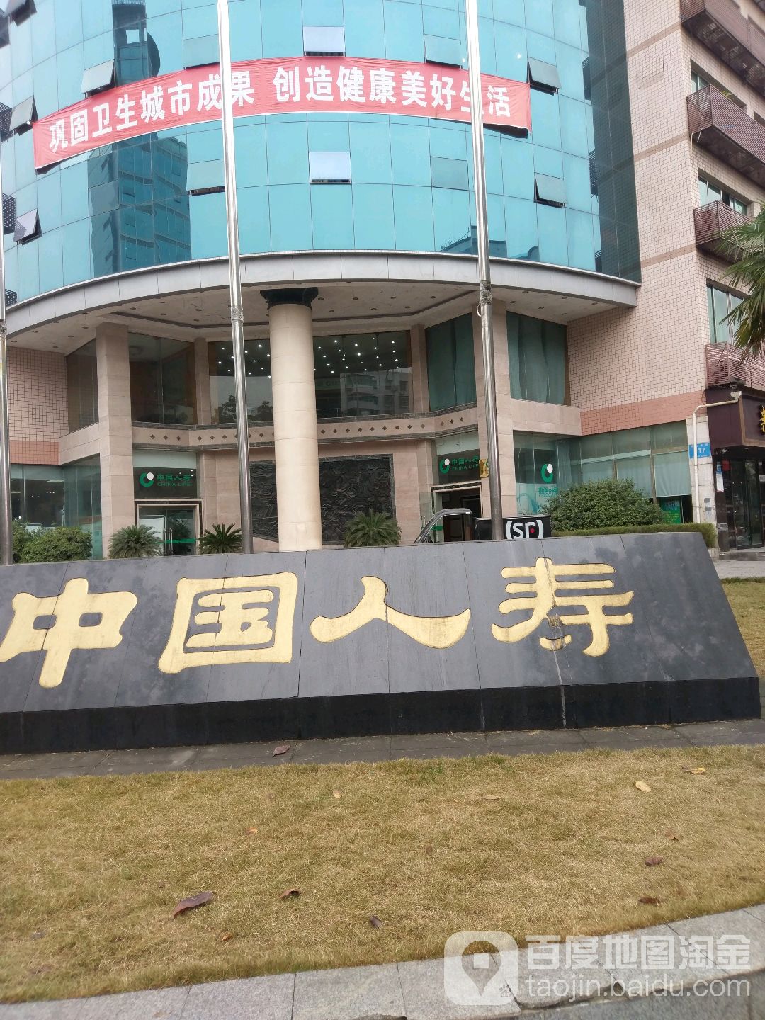 中国人民保险(广安市分公司)