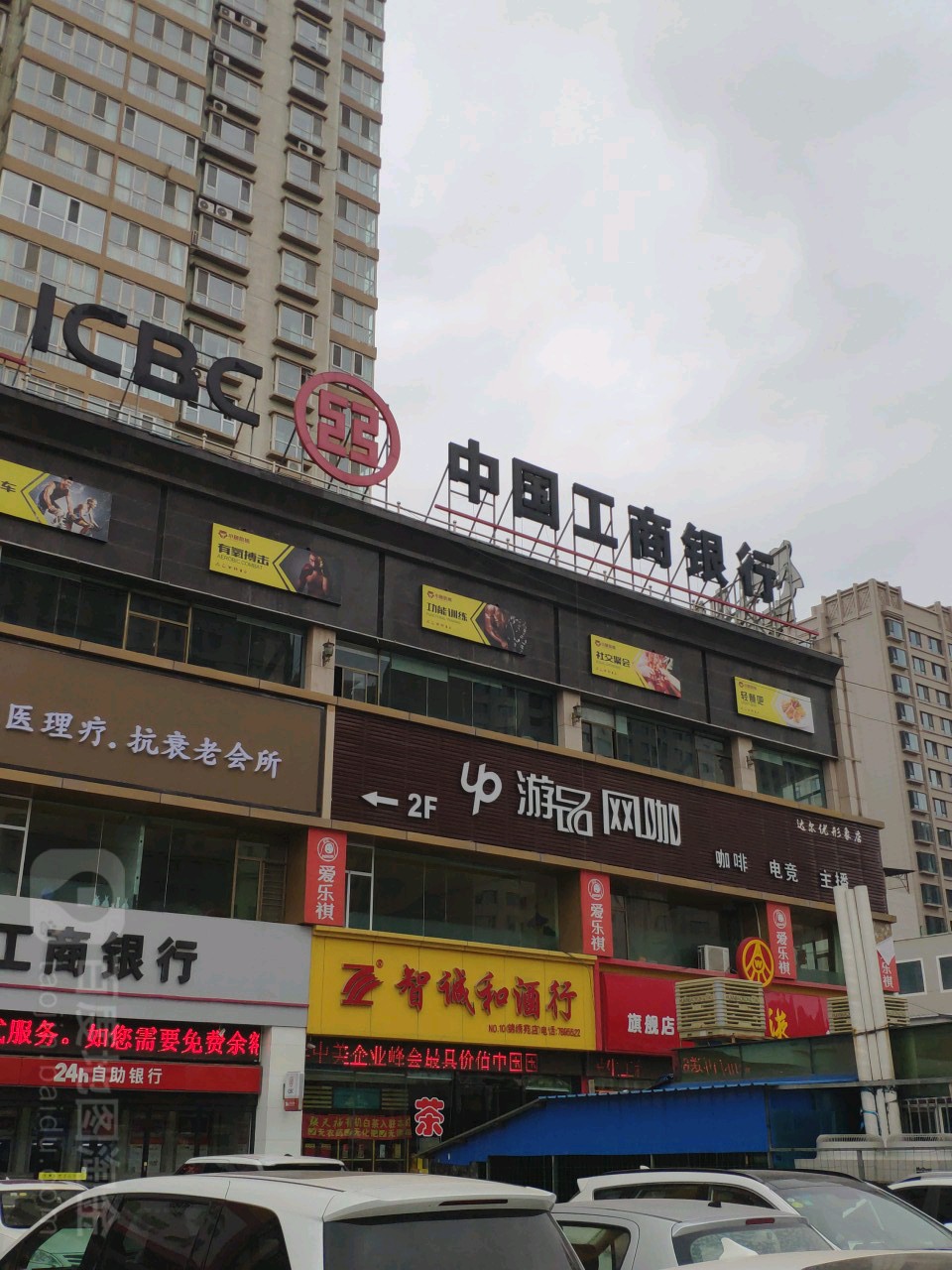 智诚和酒行(锦绣苑店)