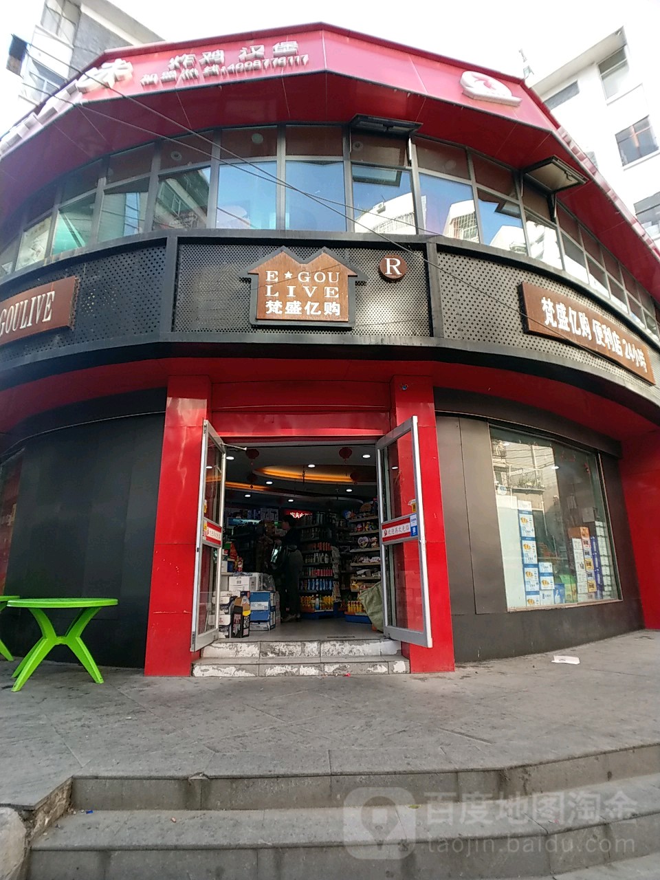 梵盛亿购生活便利店(正宁路店)