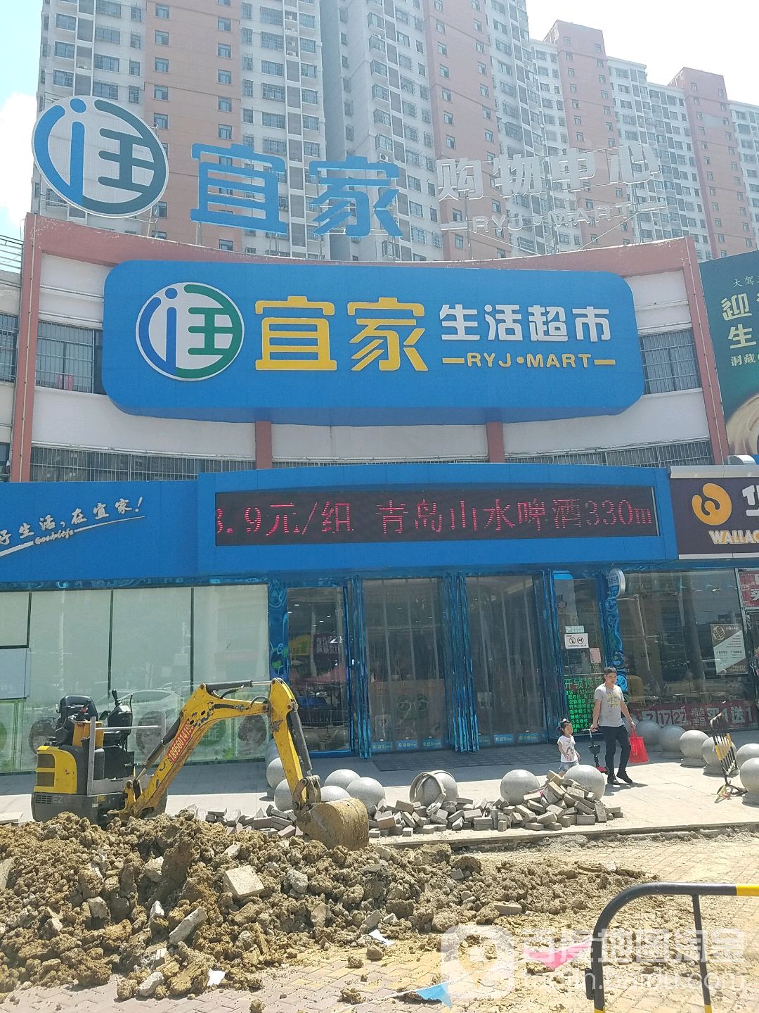 宜家生活超市(淮合花园店)