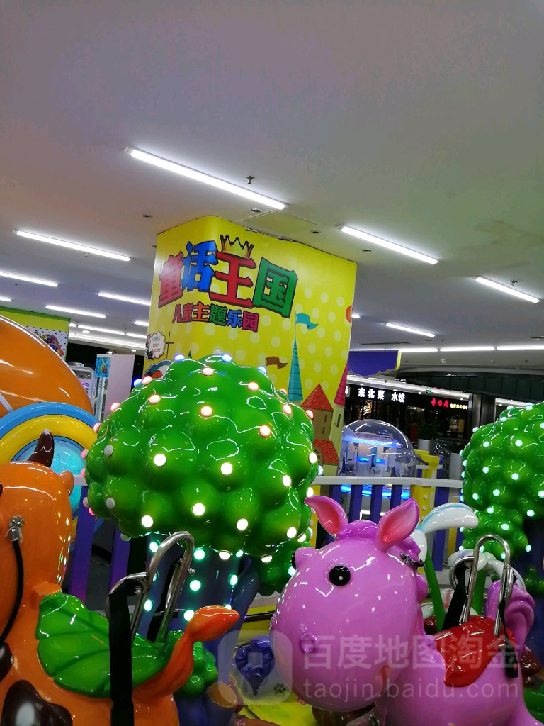 童话王国儿童主乐园(鹏欣水游城店)