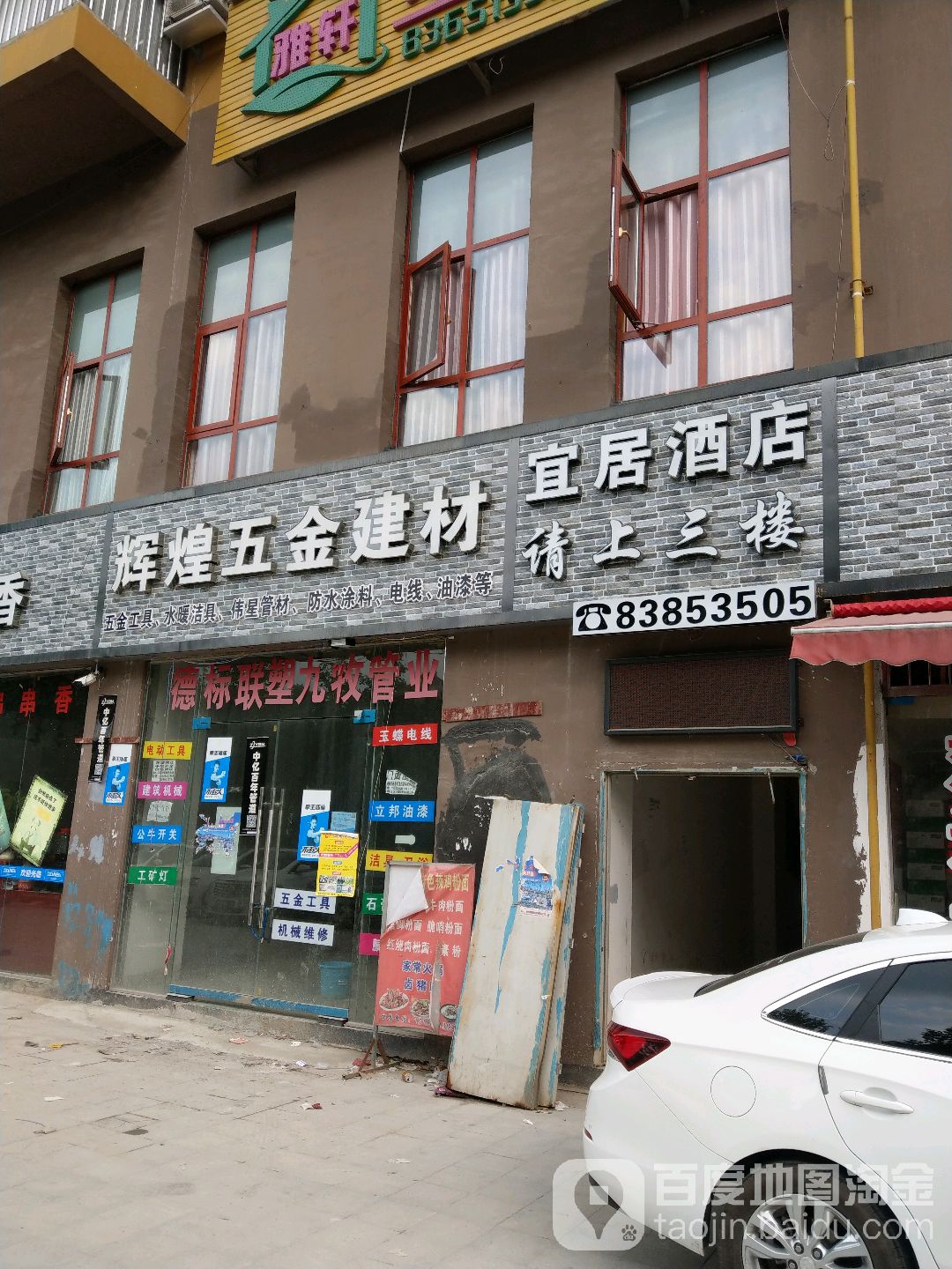 贵阳宜居酒店(花溪公园美的国宾府店)