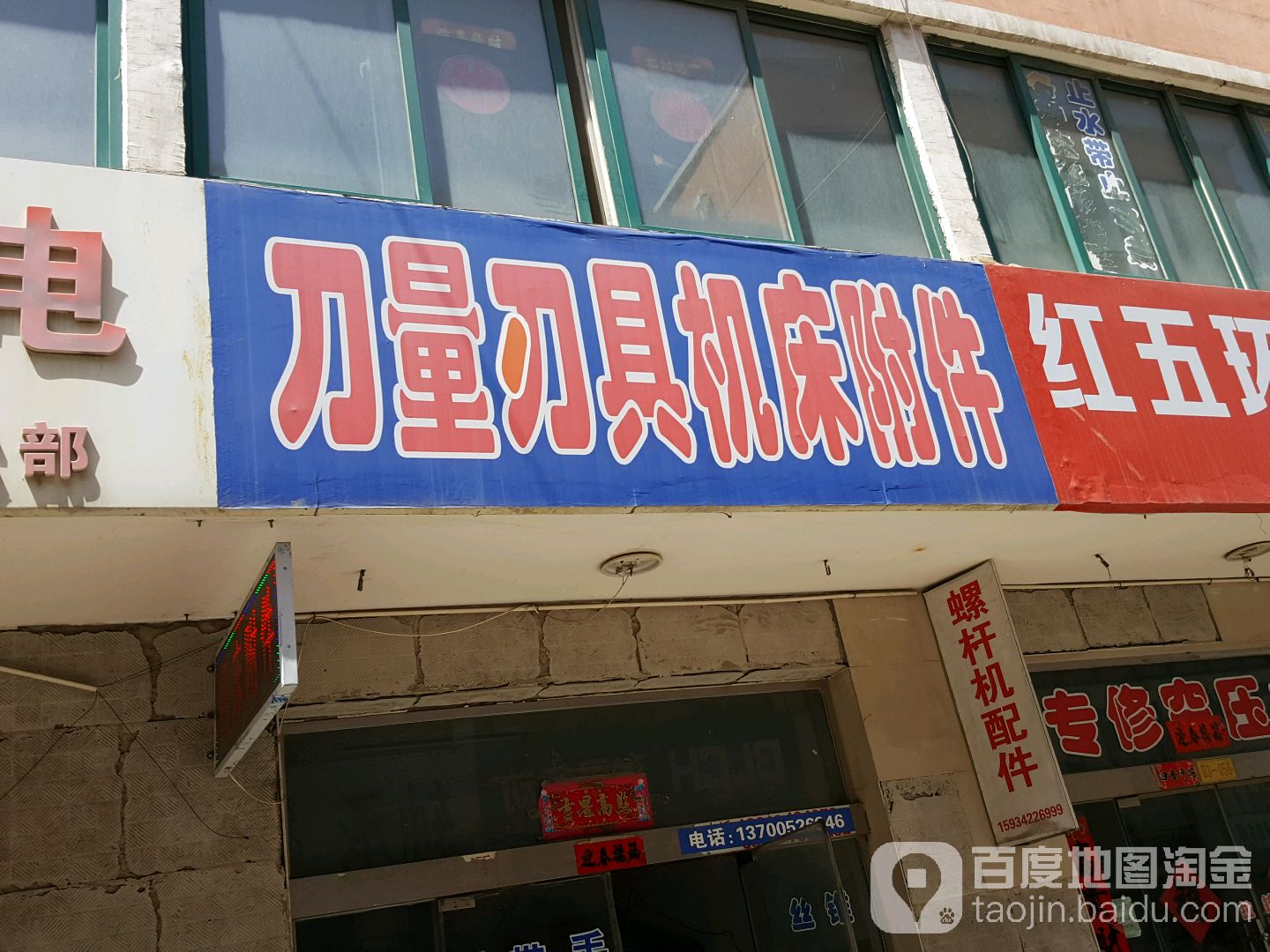 刀量刃具
