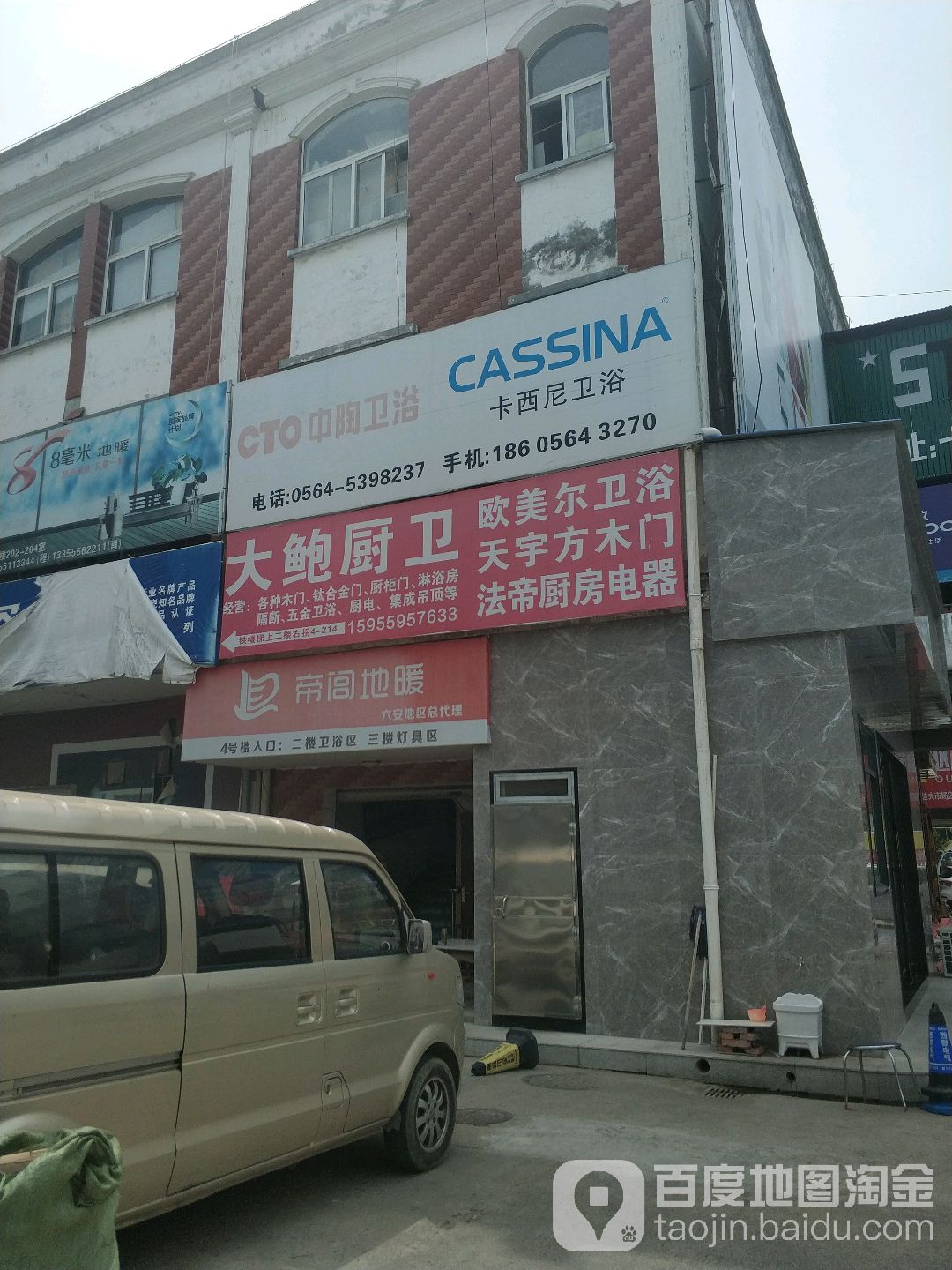 中陶卫浴(磨子潭路店)