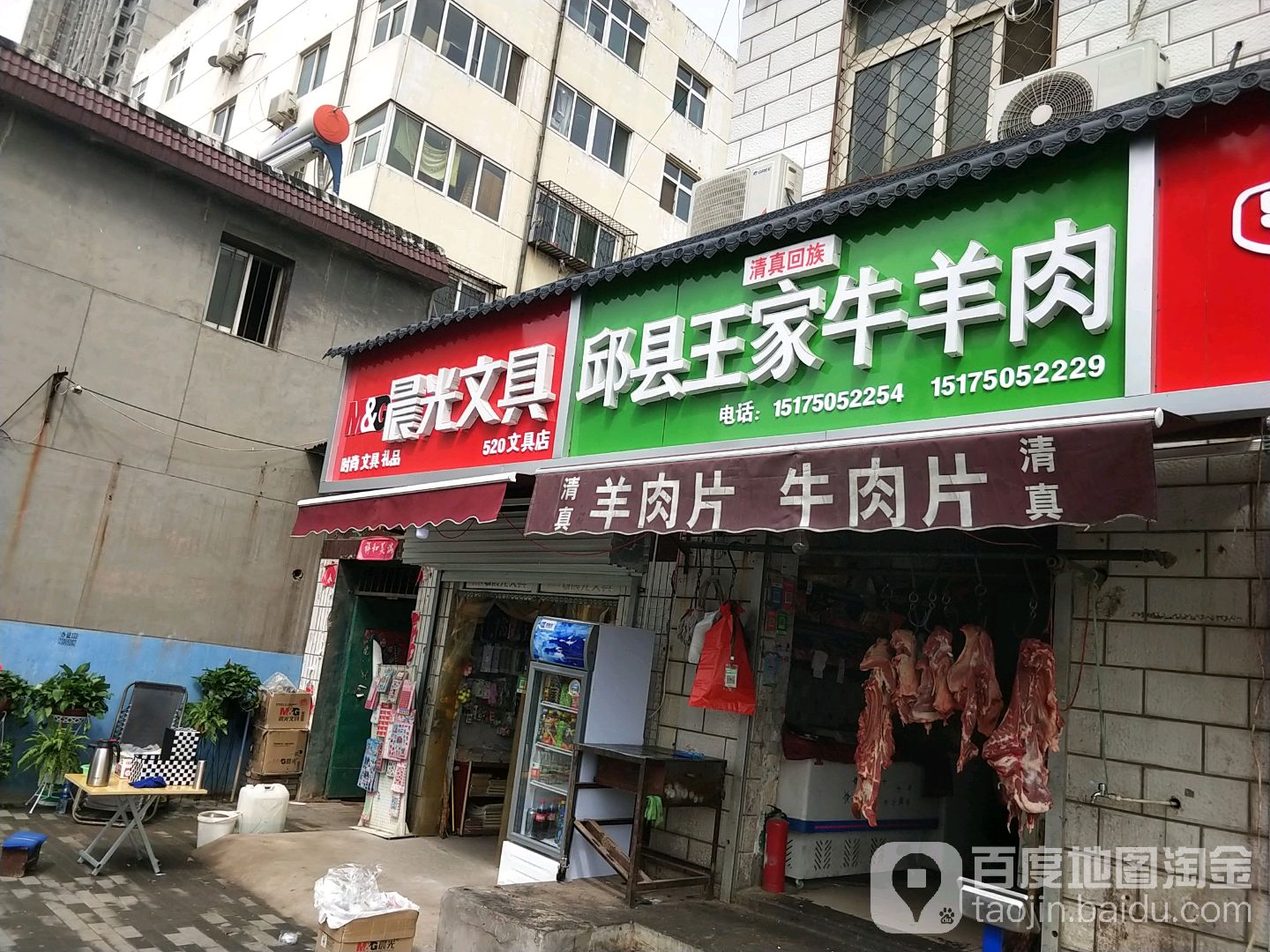 520文具店