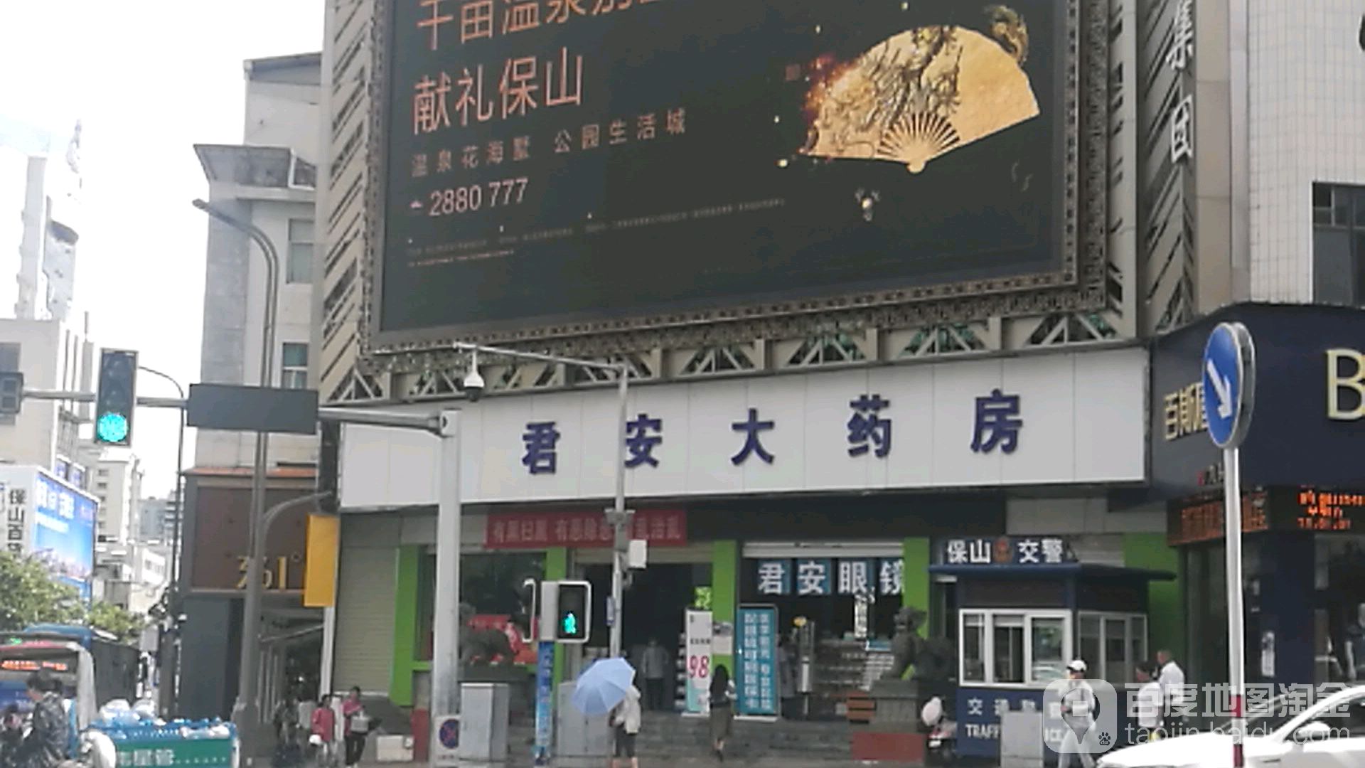 君安大药房(保岫西路店)