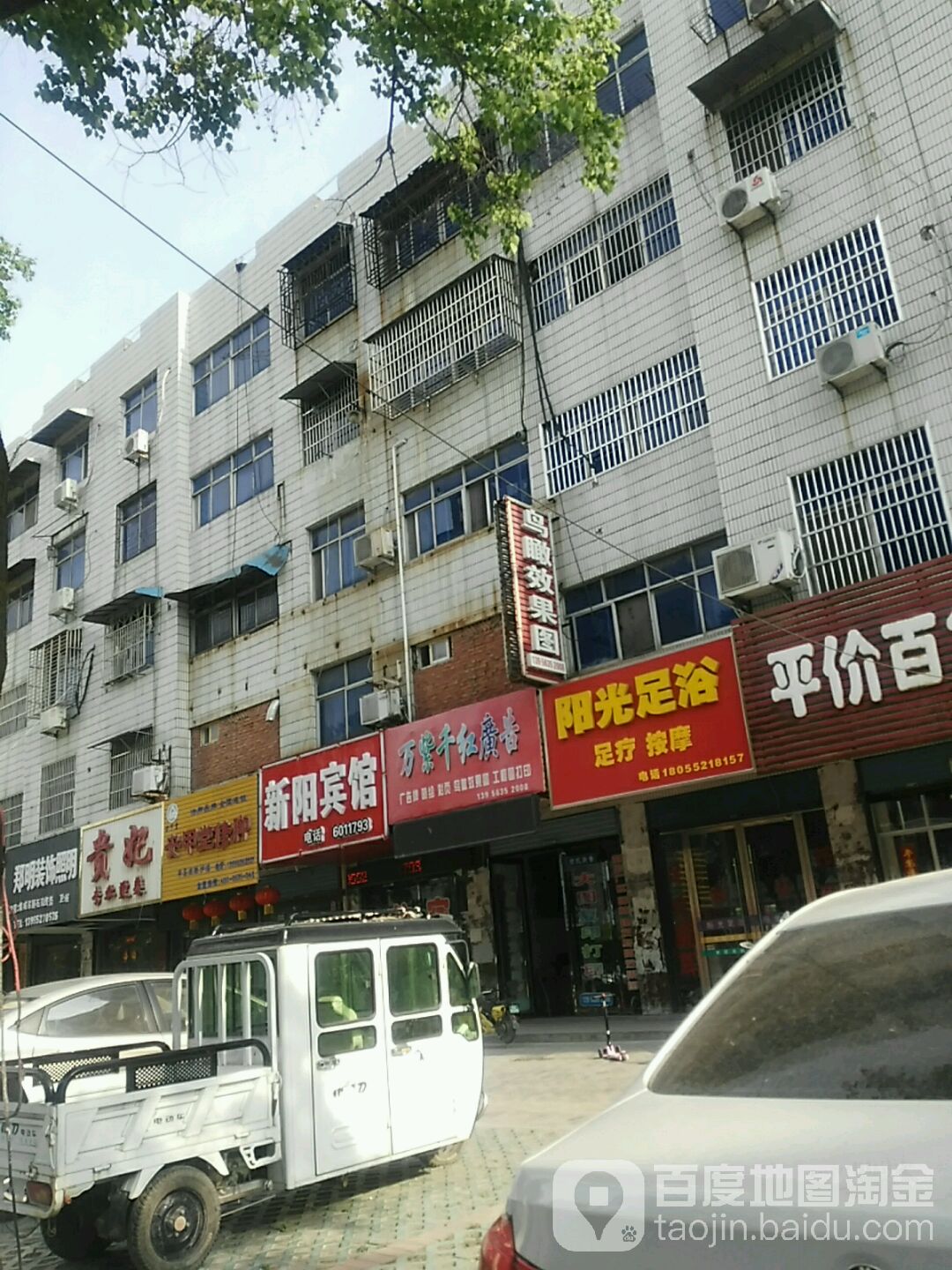 阳红光浴(谷阳路店)