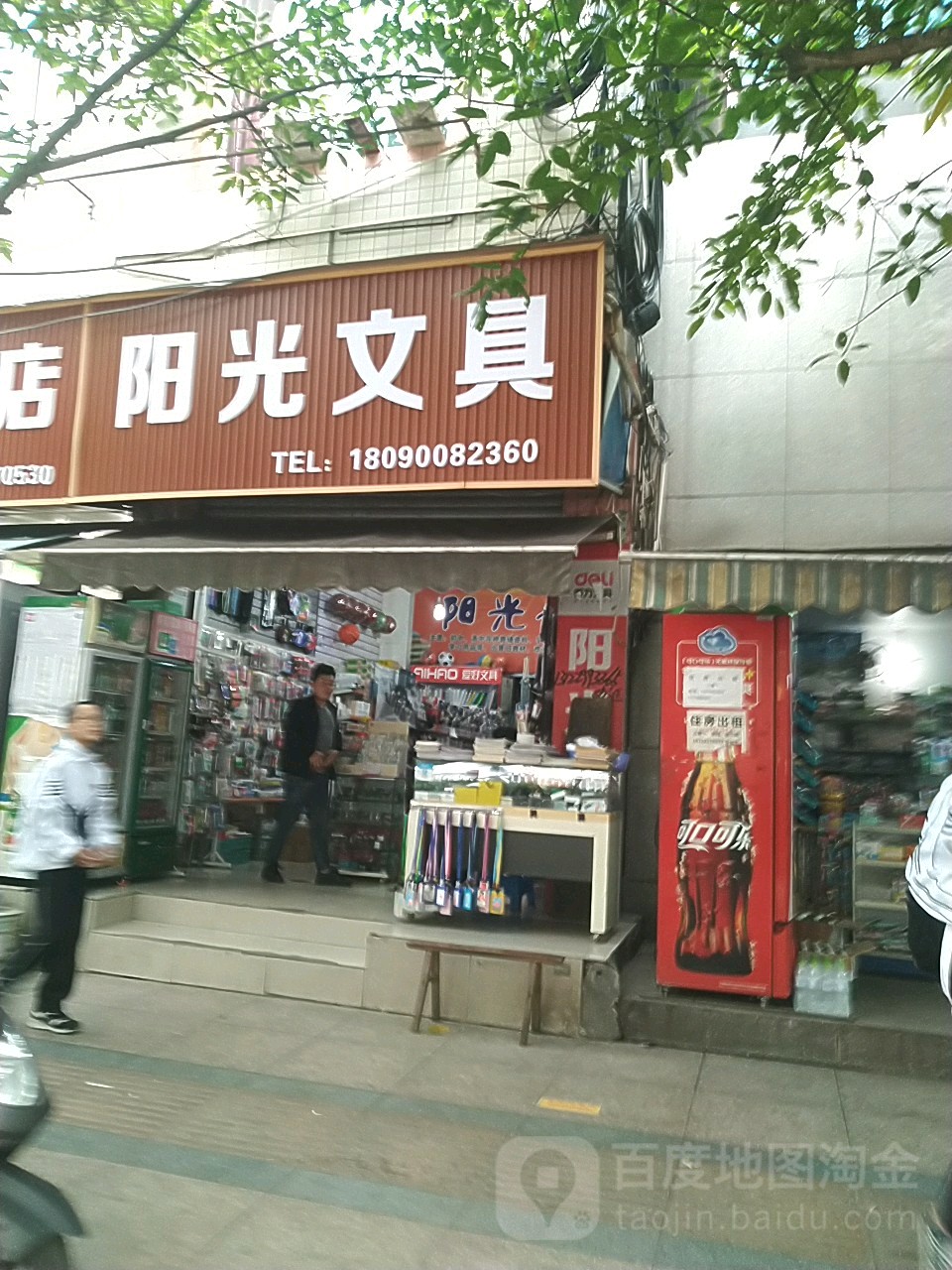 阳光文具(天下一家公寓北)