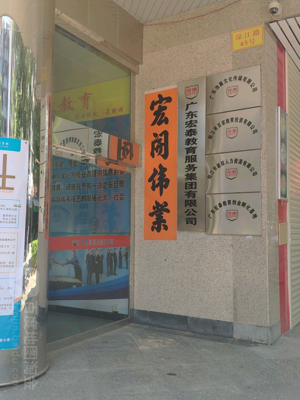 广东浩展文化传媒有限公司