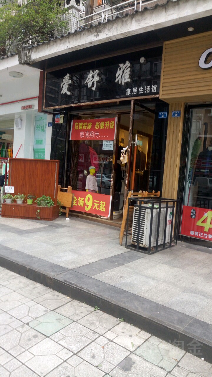 爱美佳塑甲(芙蓉苑店)