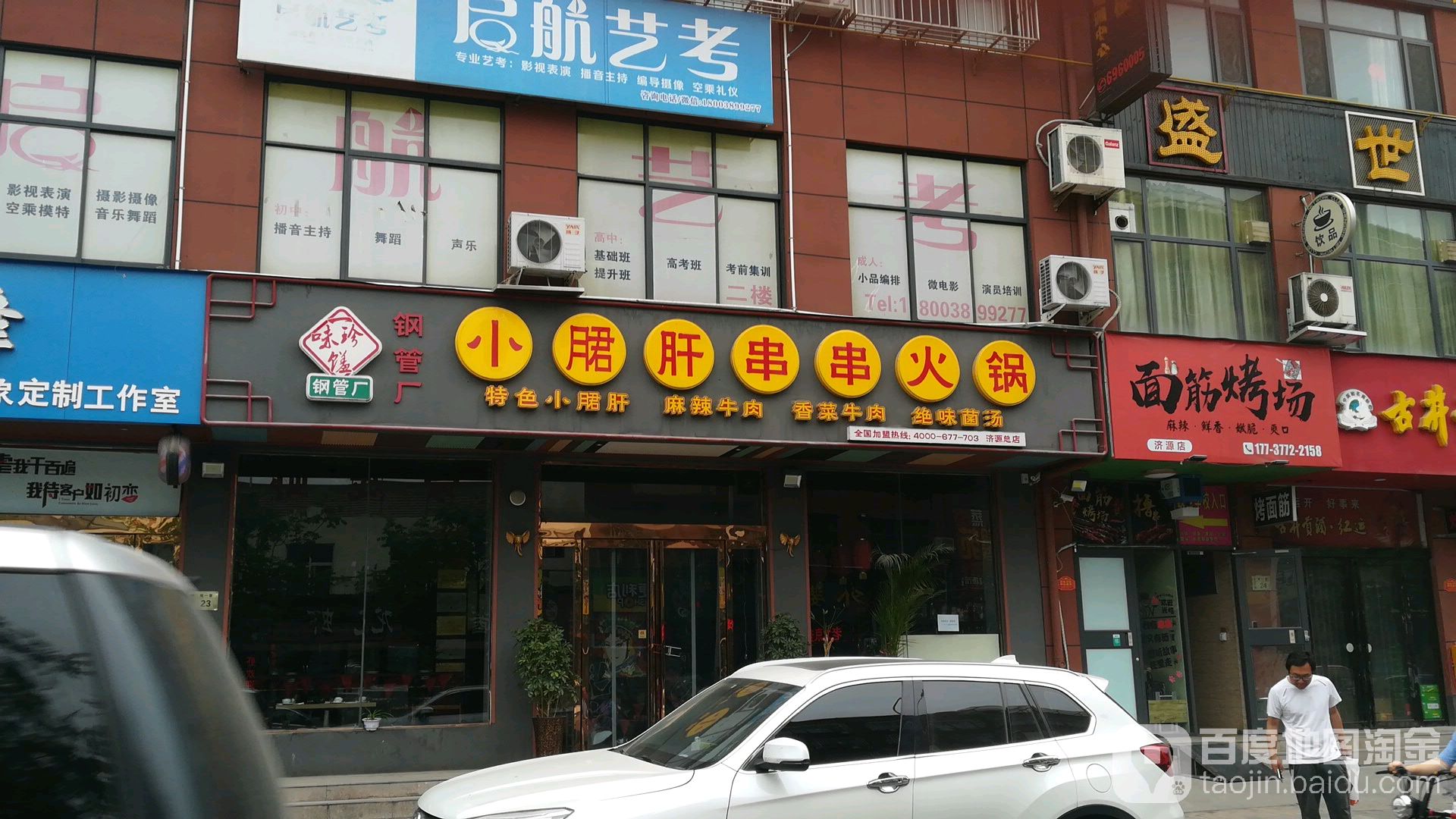 鲜味演艺成都地摊鱼火锅