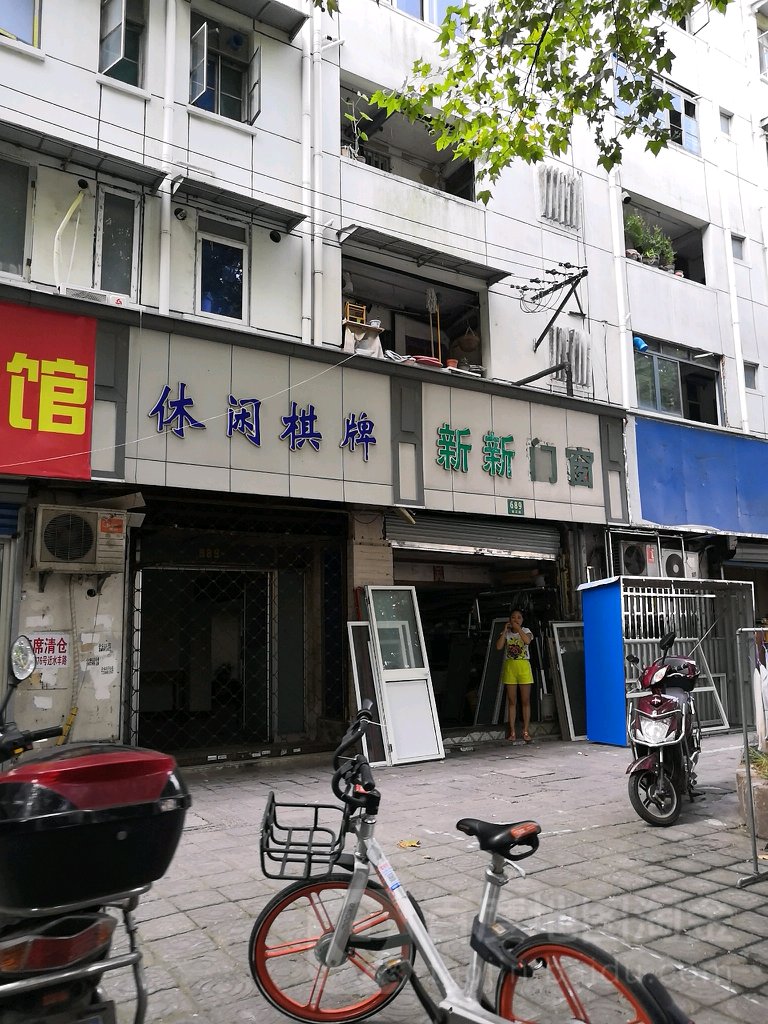 休闲棋牌
