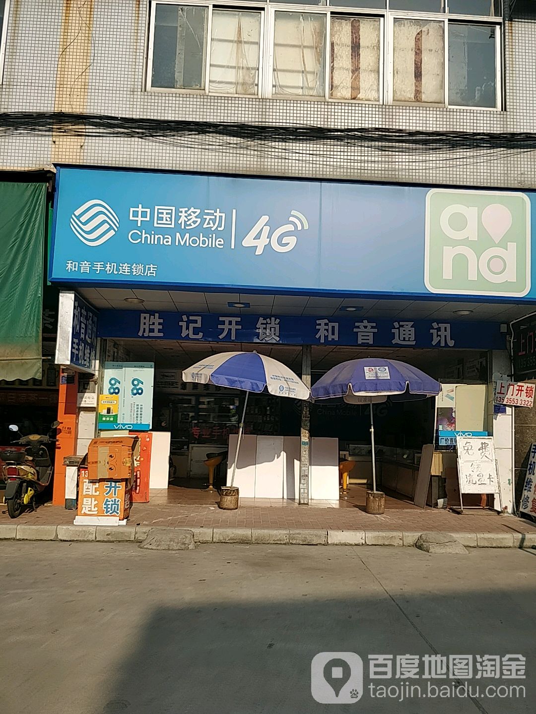 石基胜记开锁