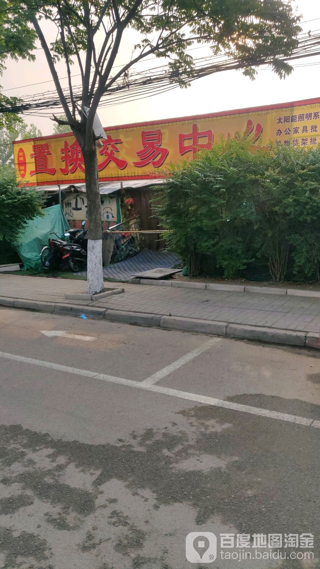 置换教育中心(总店)