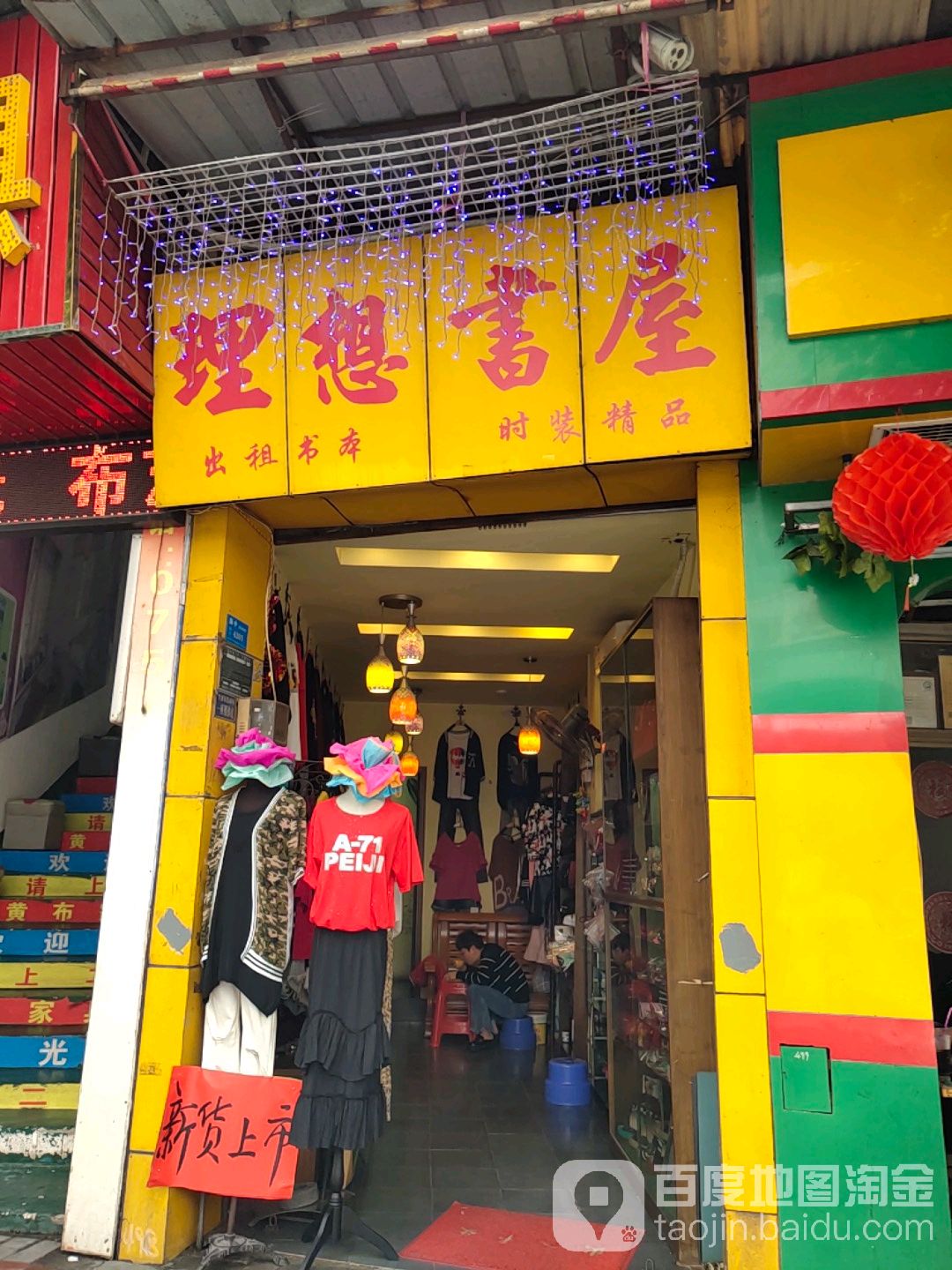 理想书wu