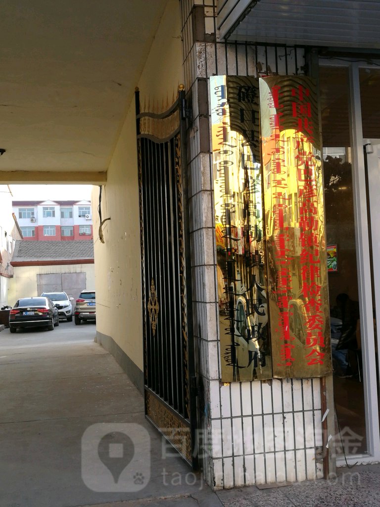 内蒙古巴彦淖尔市磴口县巴彦高勒镇所有乡中心区