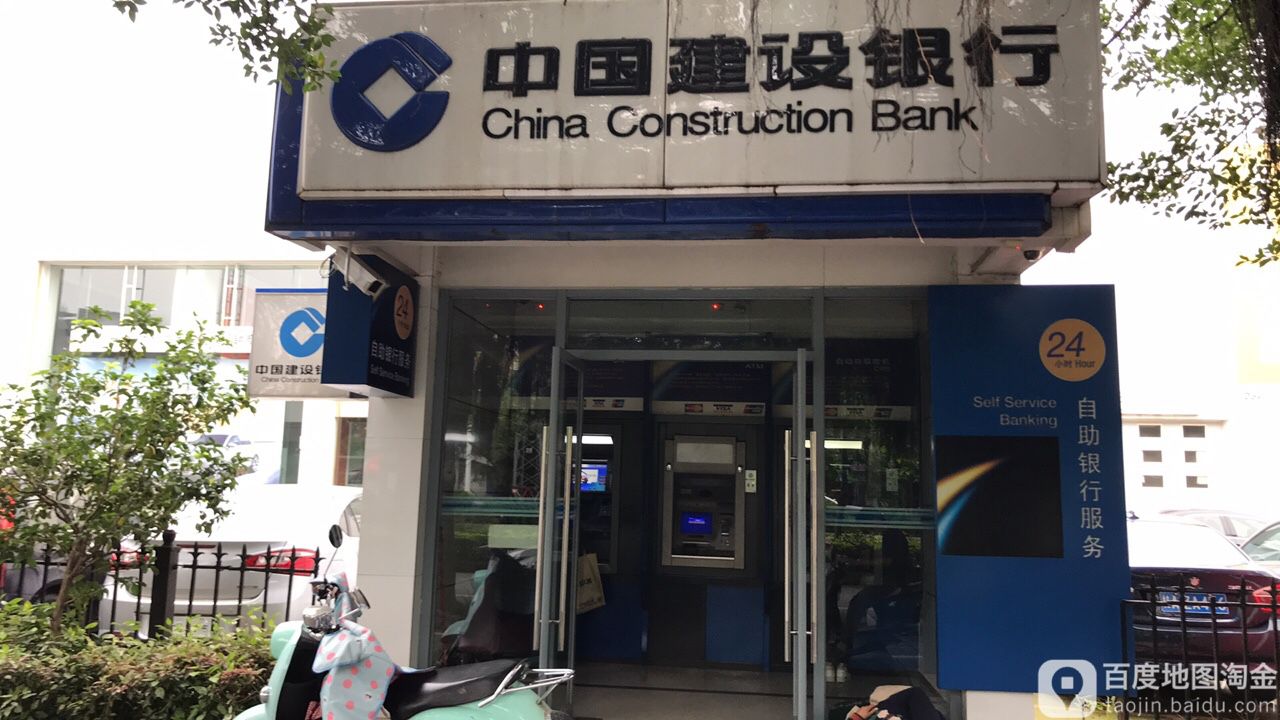 中國建設銀行24小時自助銀行(科園大道店)