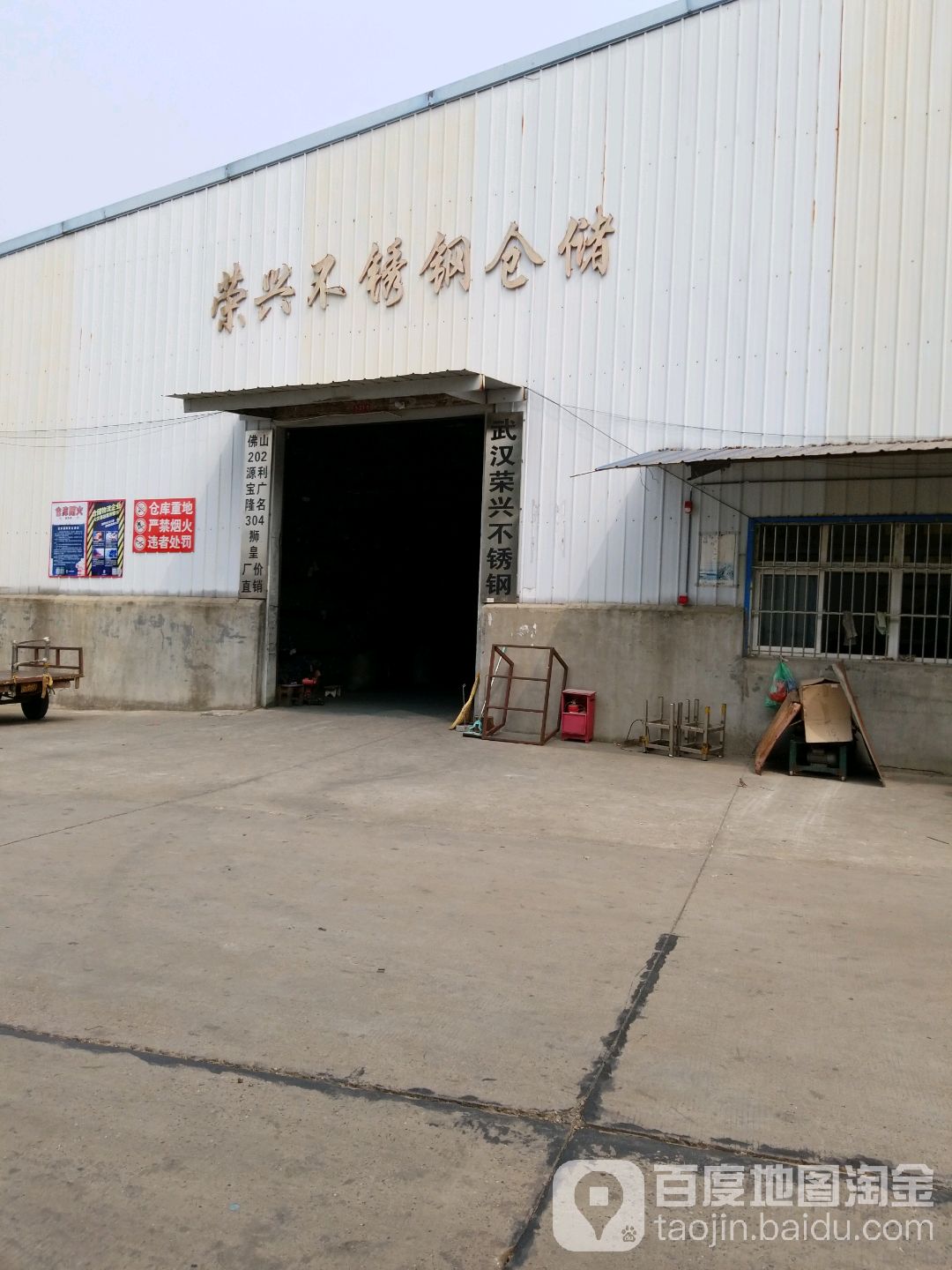 荣兴不锈钢仓储